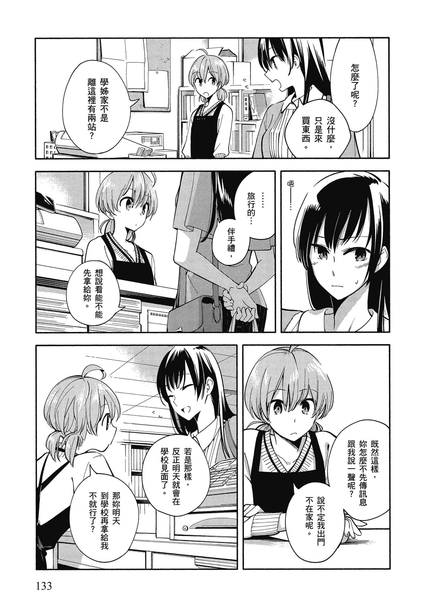 Page 134