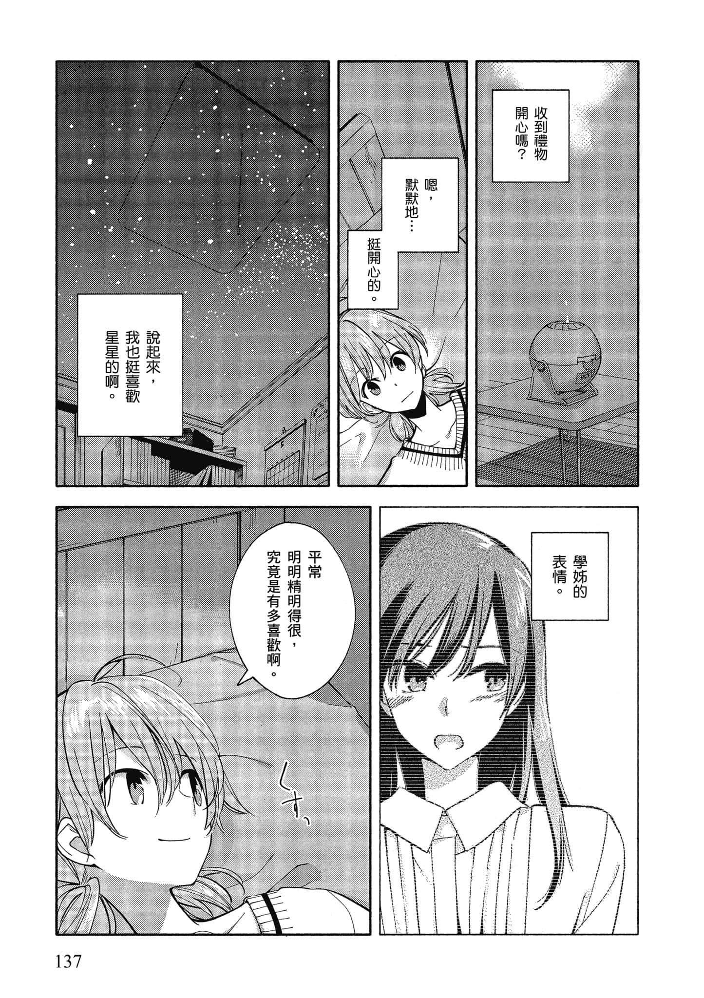 Page 138