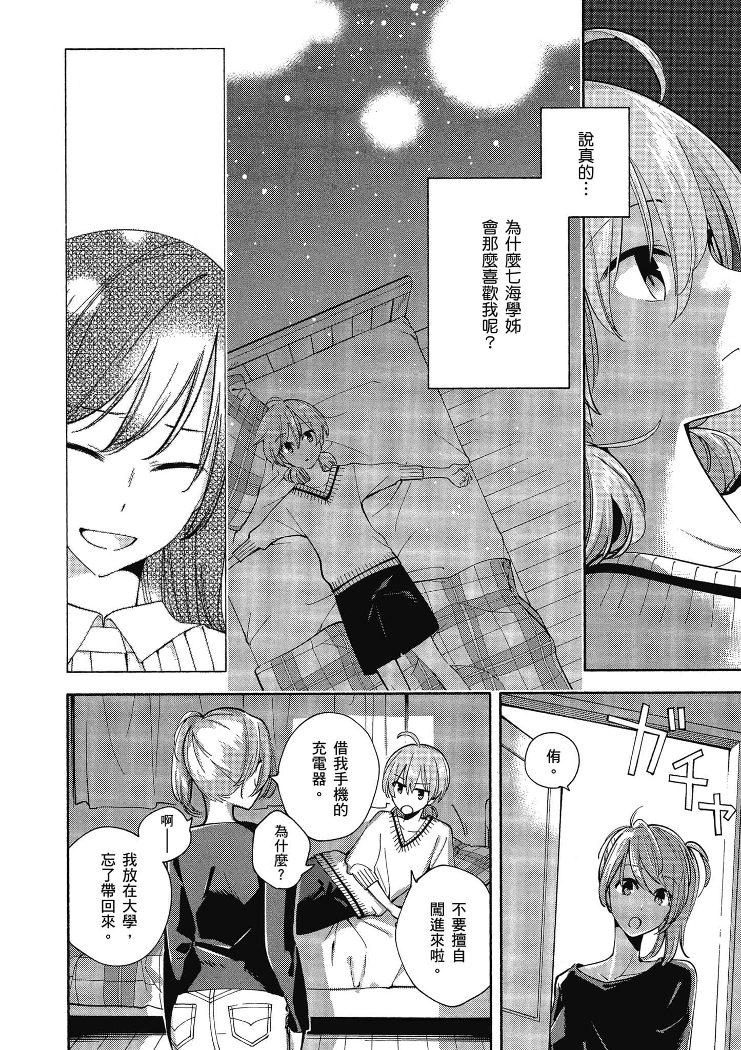 Page 139