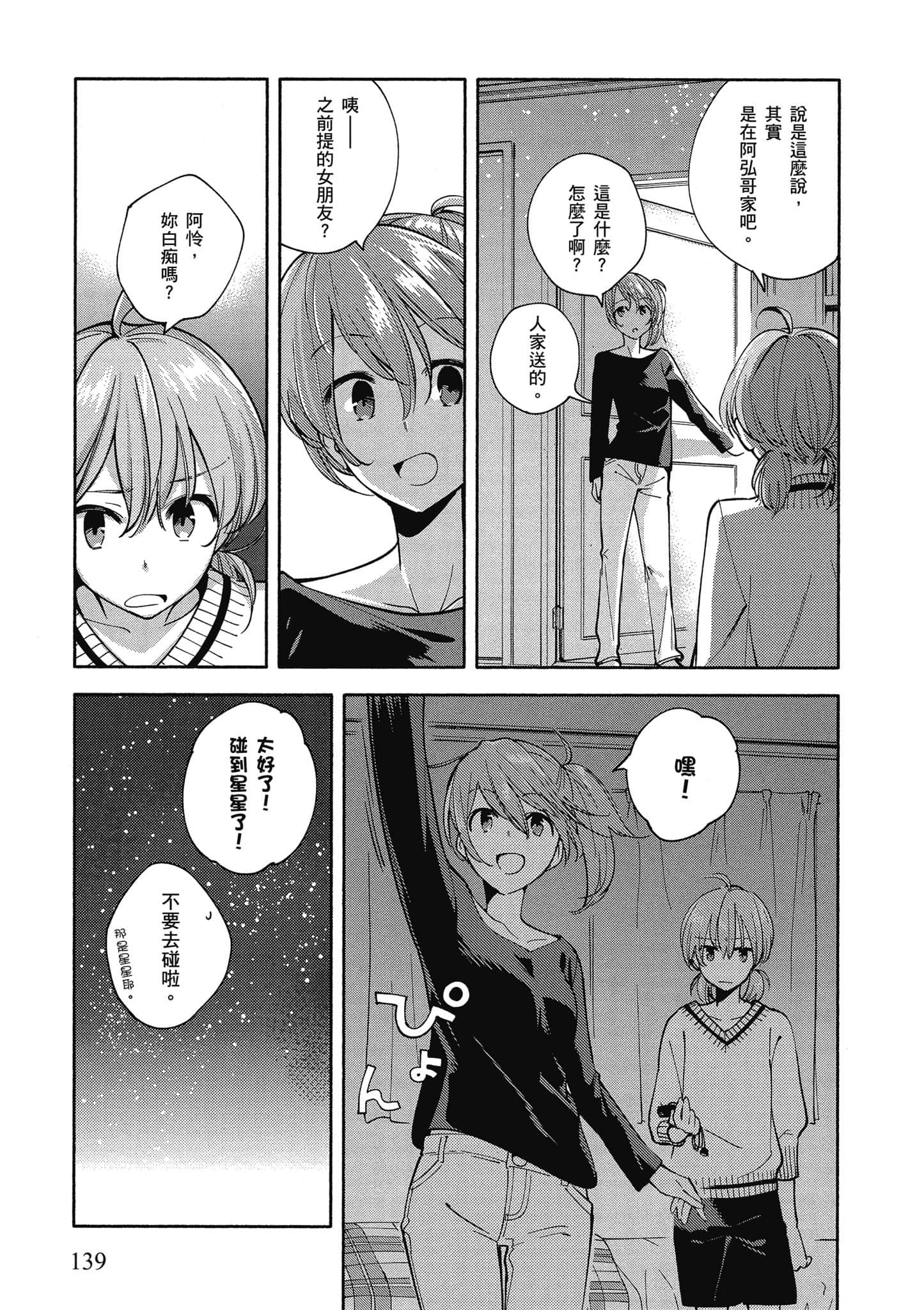 Page 140