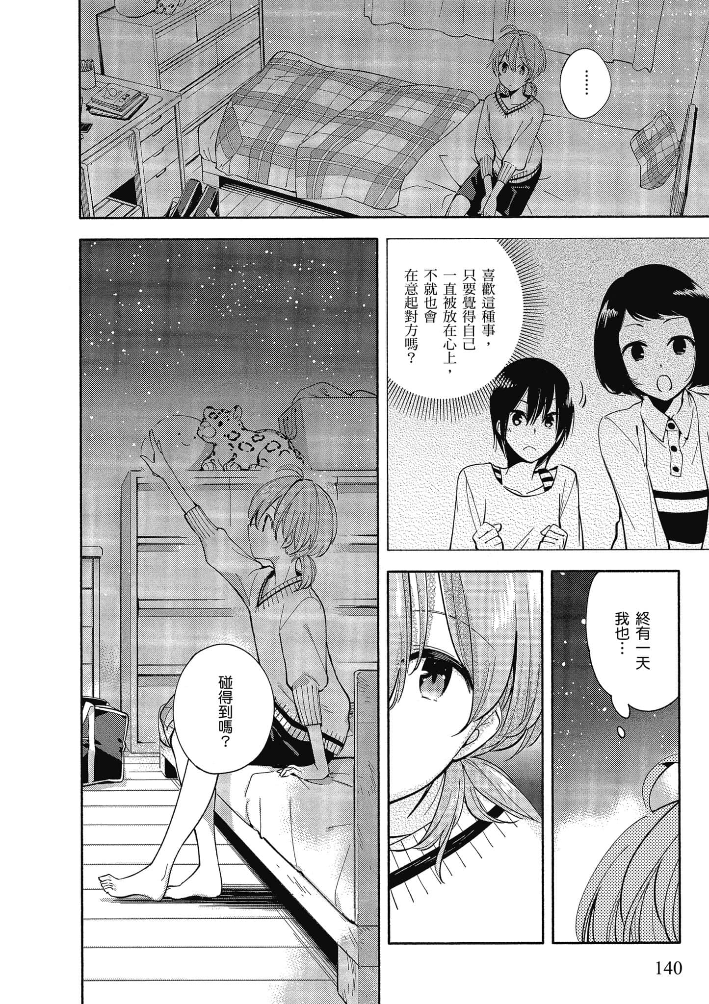 Page 141