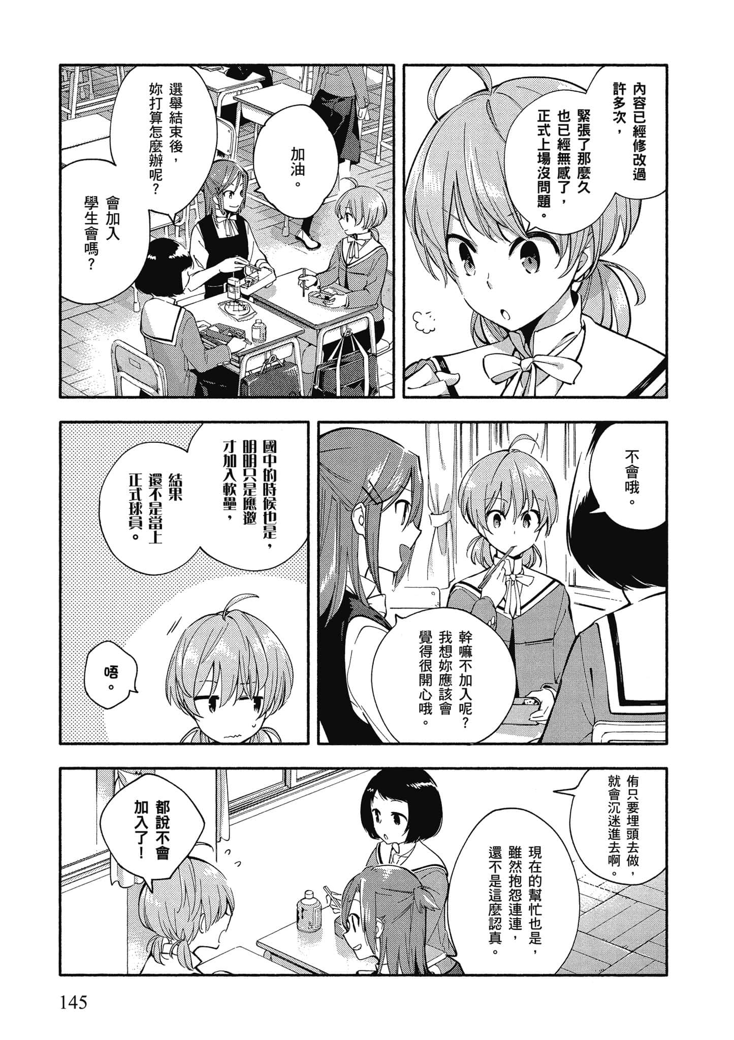 Page 146