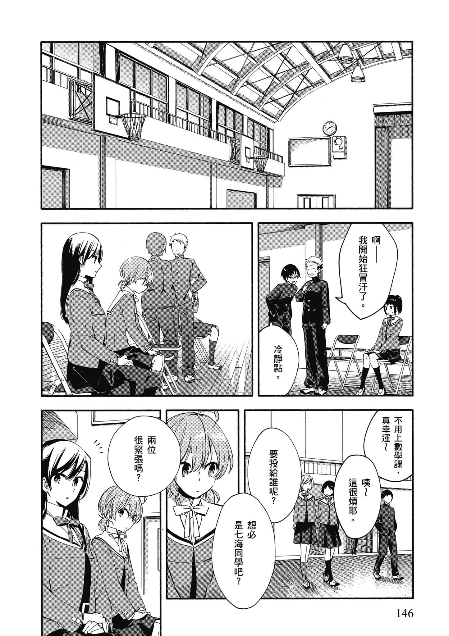 Page 147