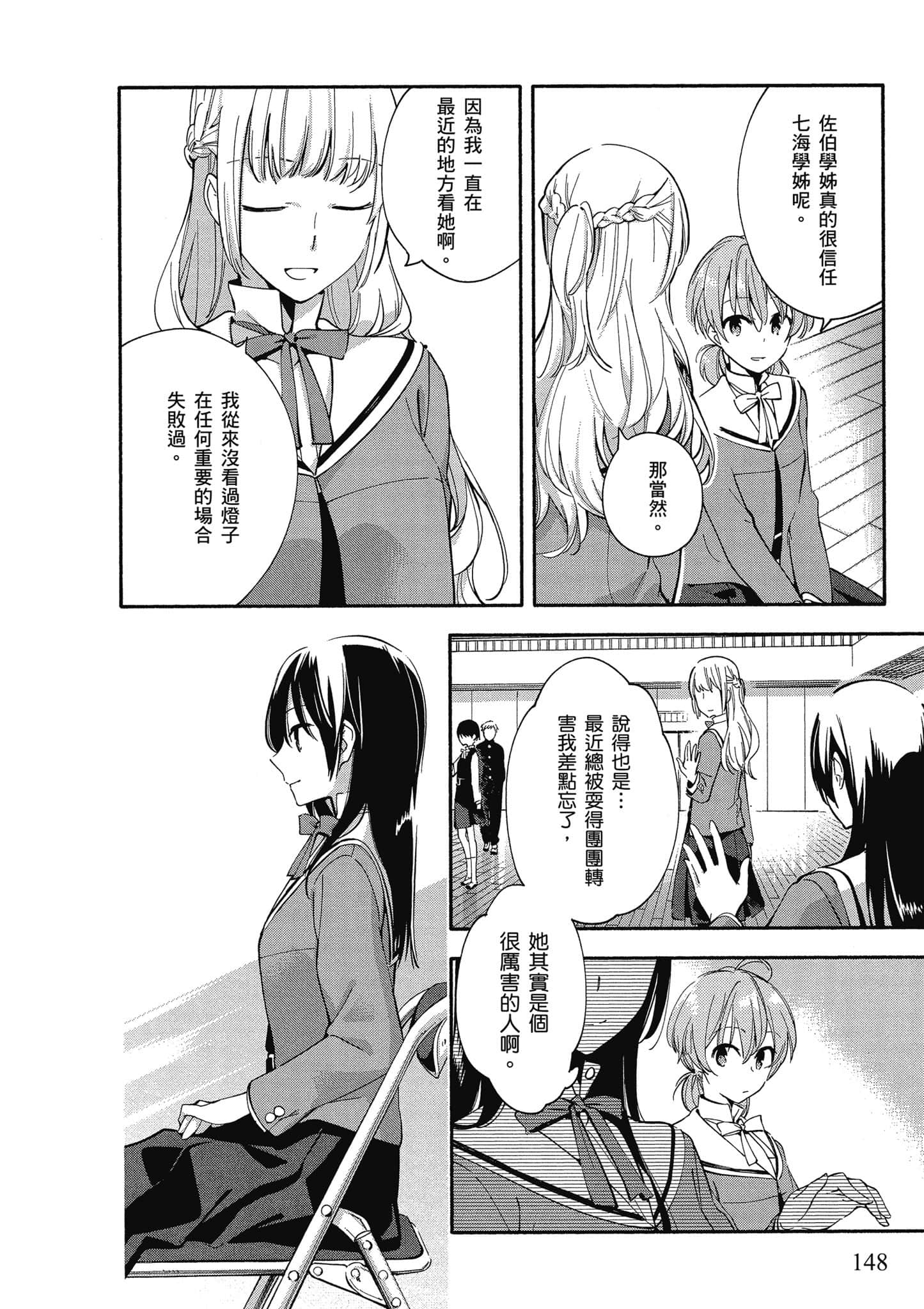 Page 149