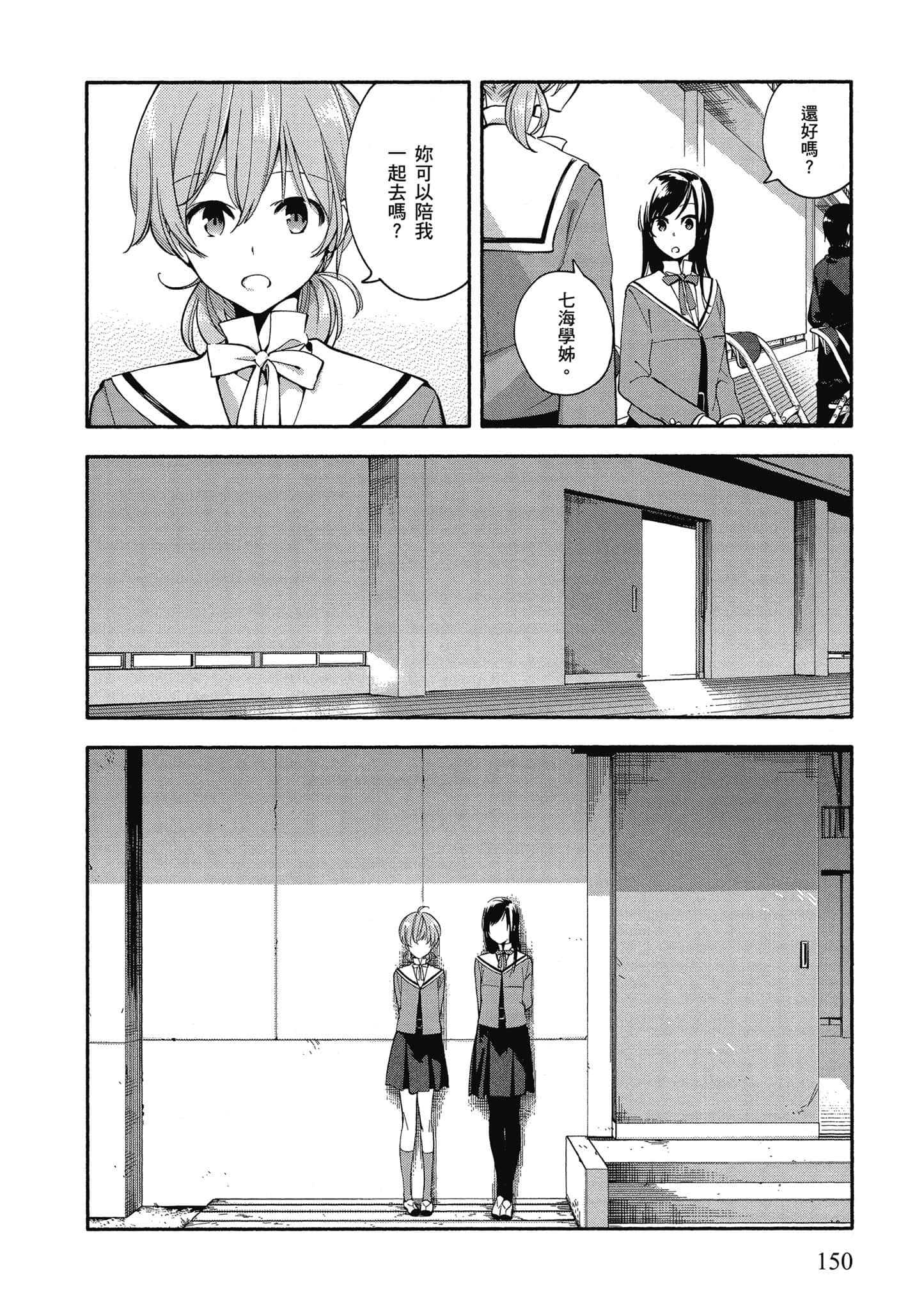 Page 151