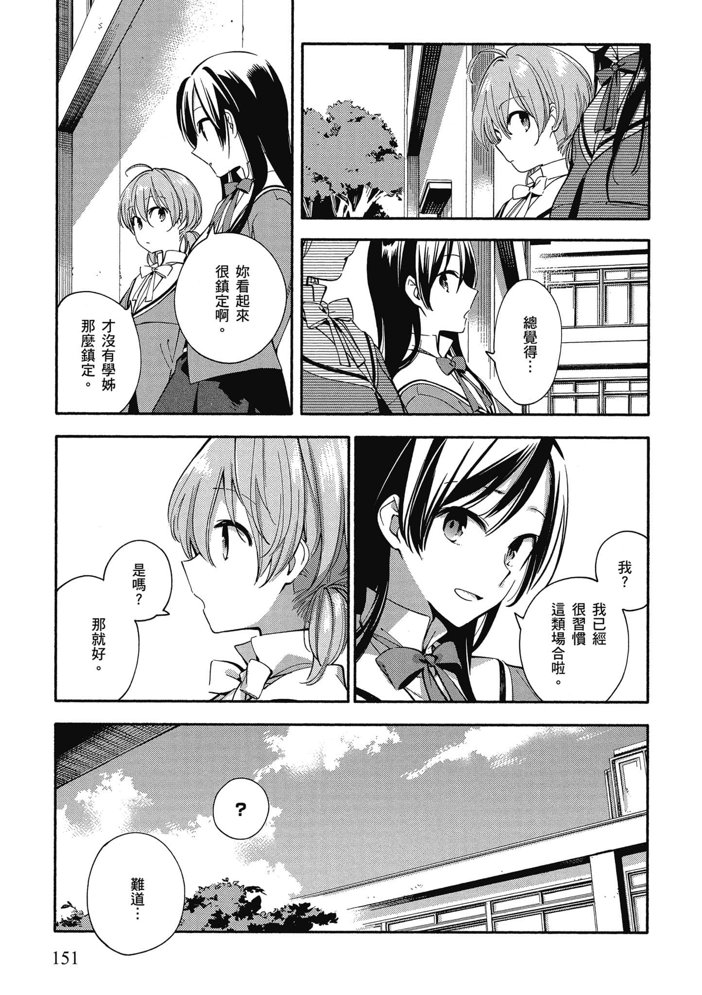 Page 152