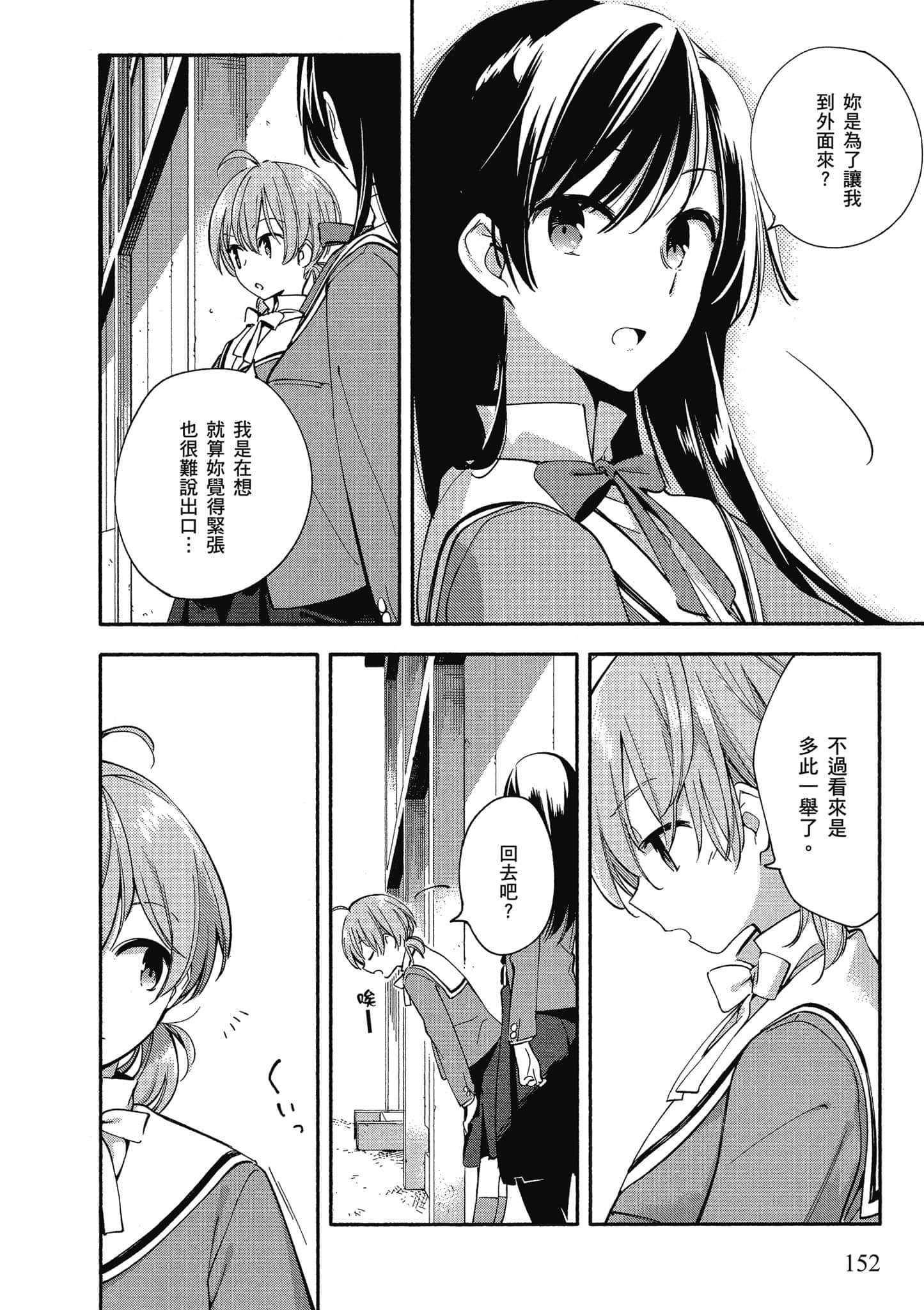 Page 153