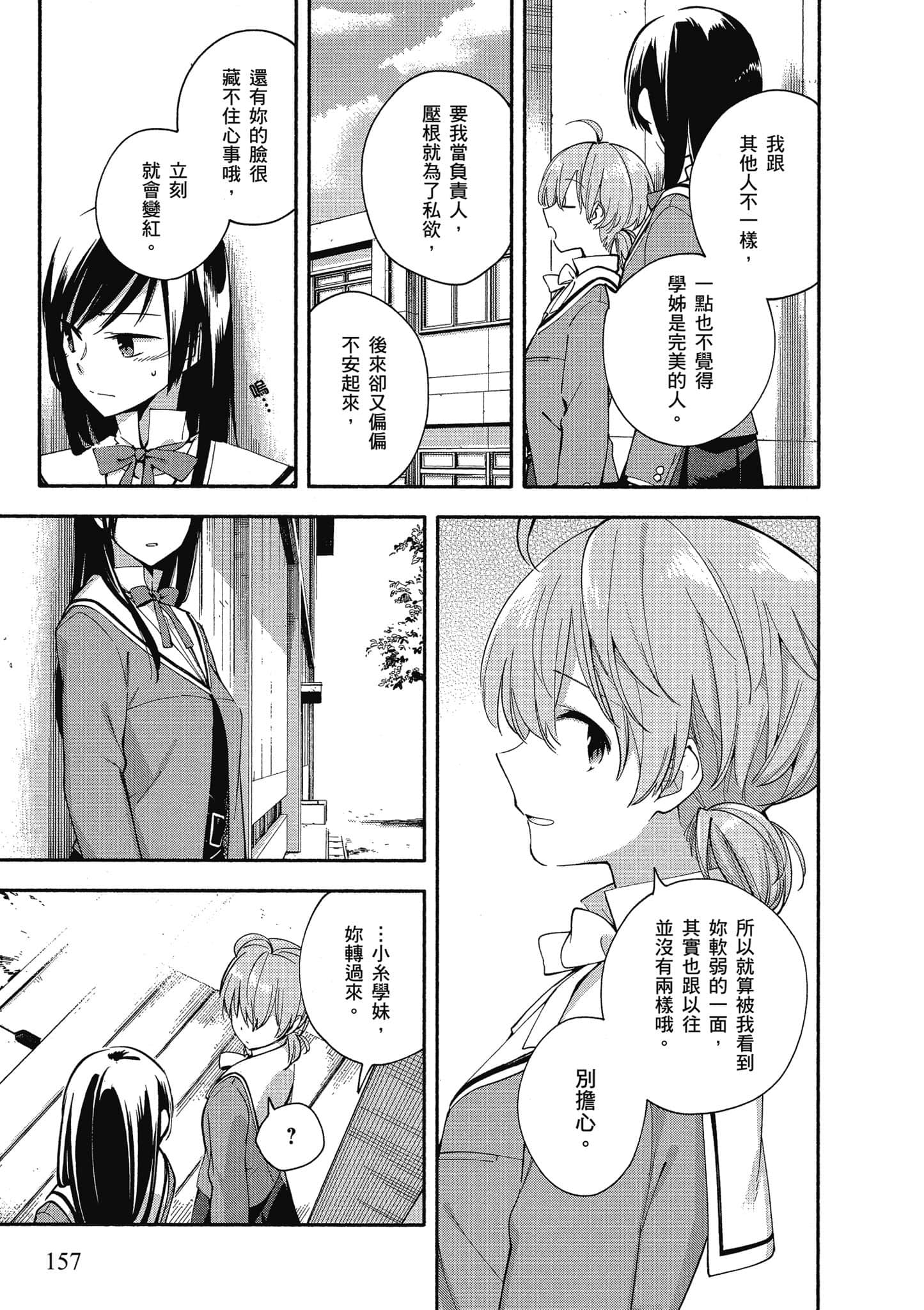 Page 158