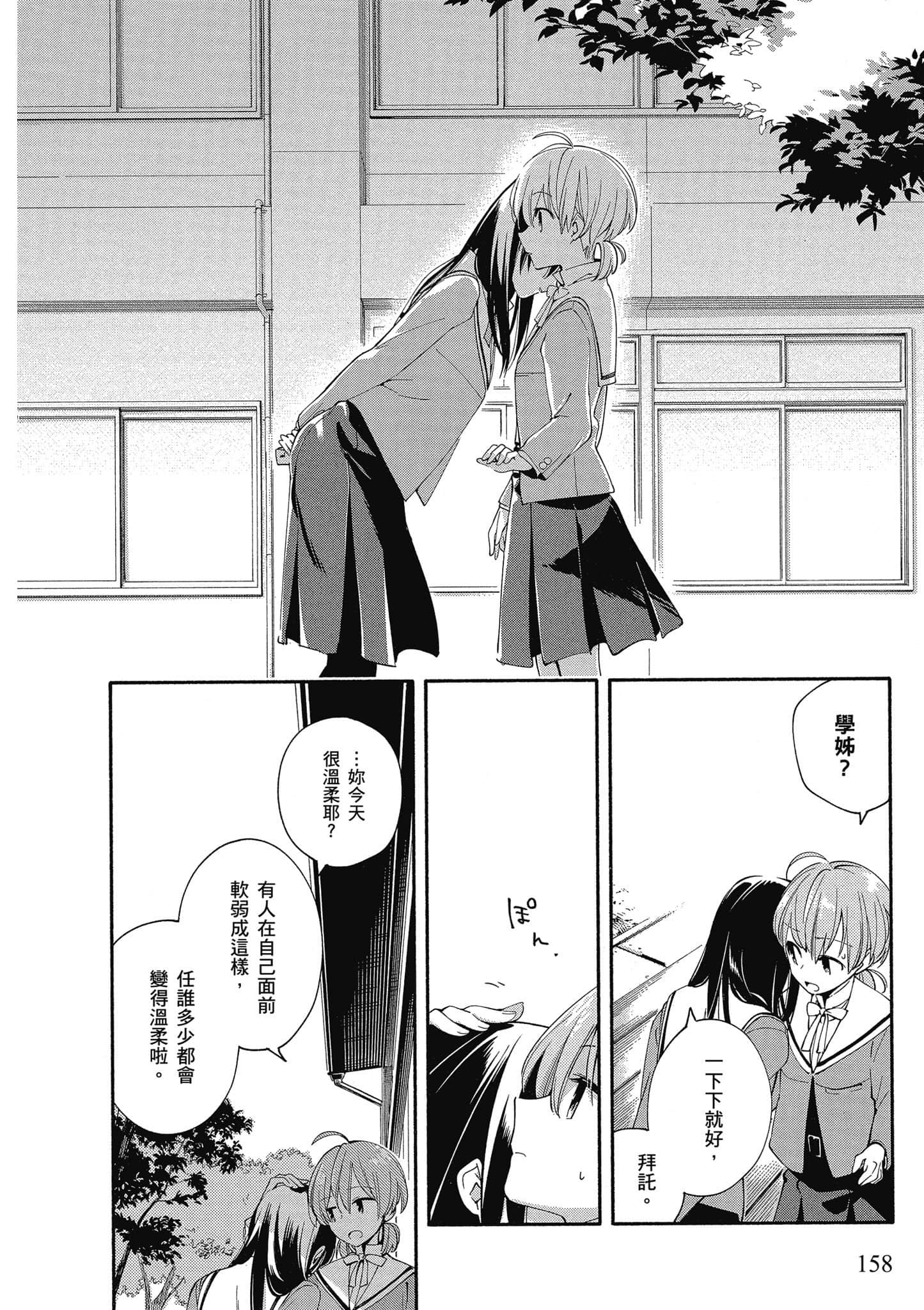Page 159
