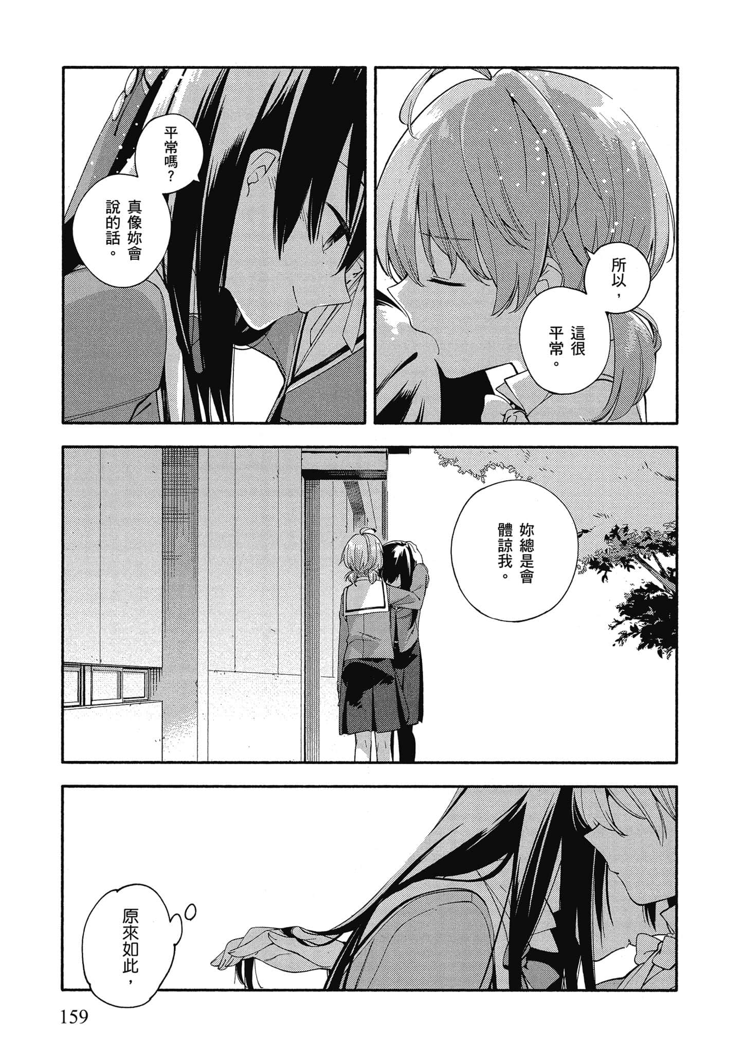 Page 160