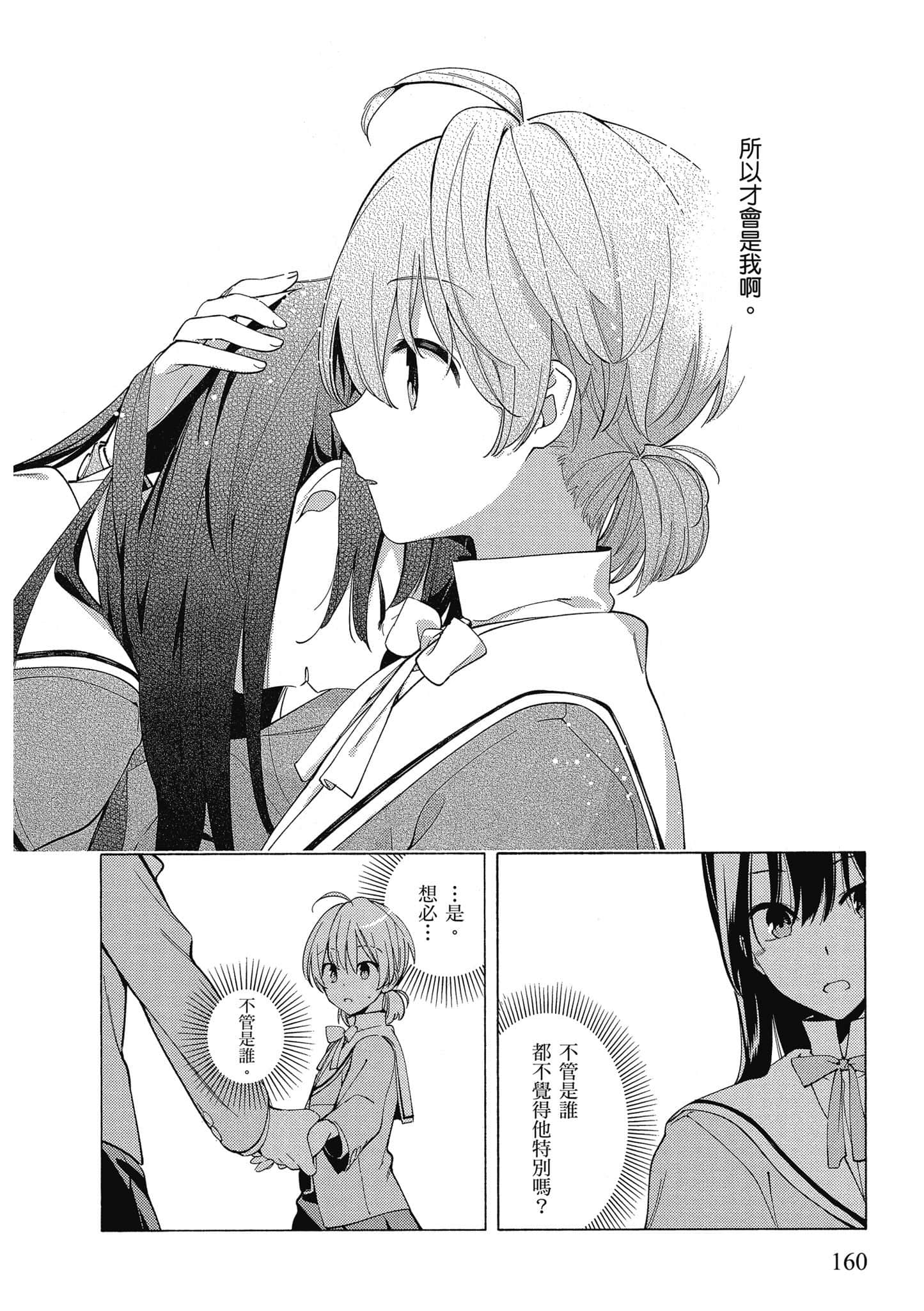 Page 161