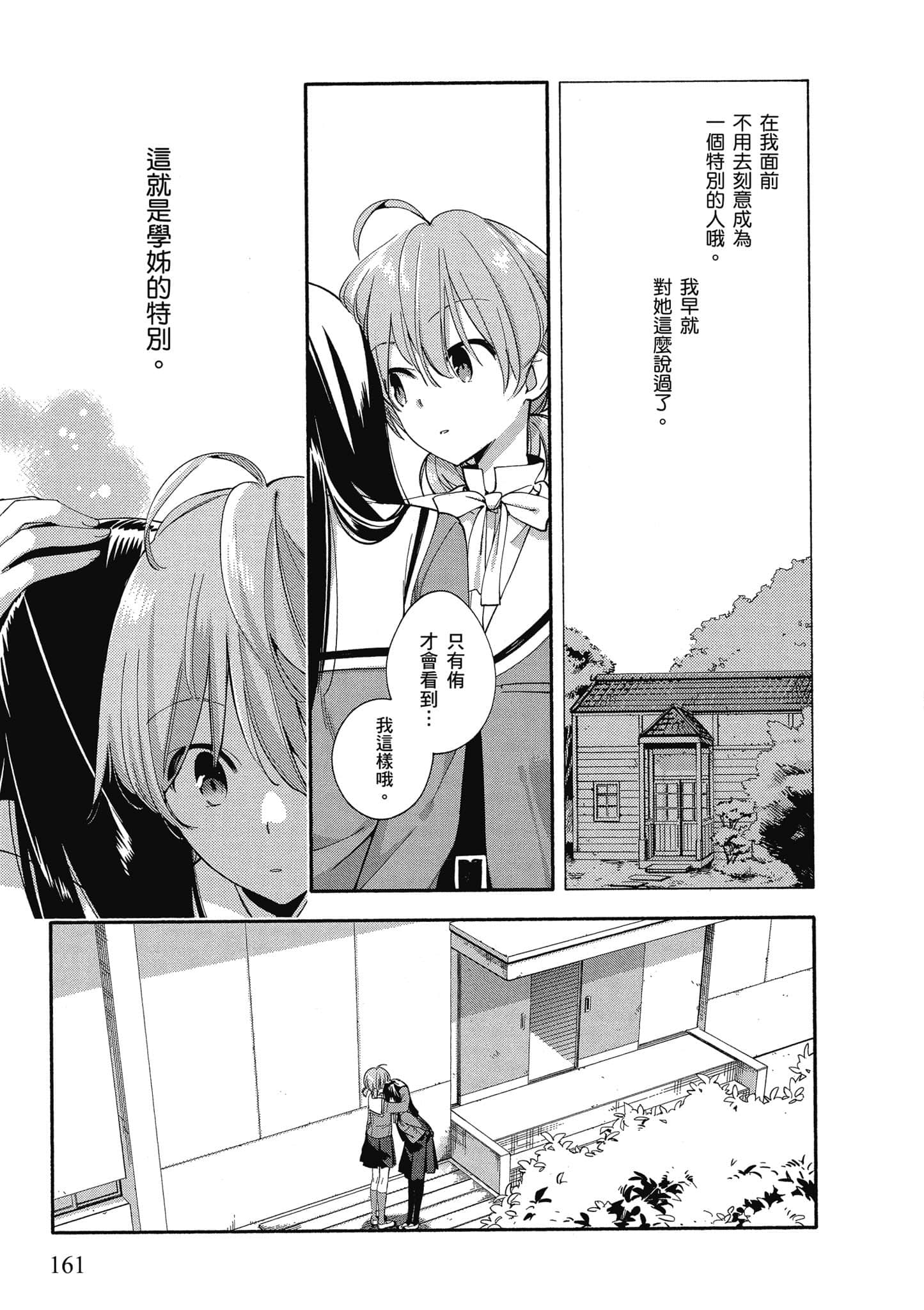 Page 162