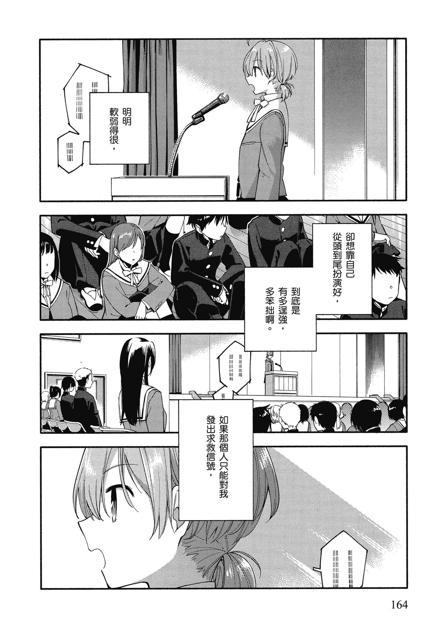 Page 165