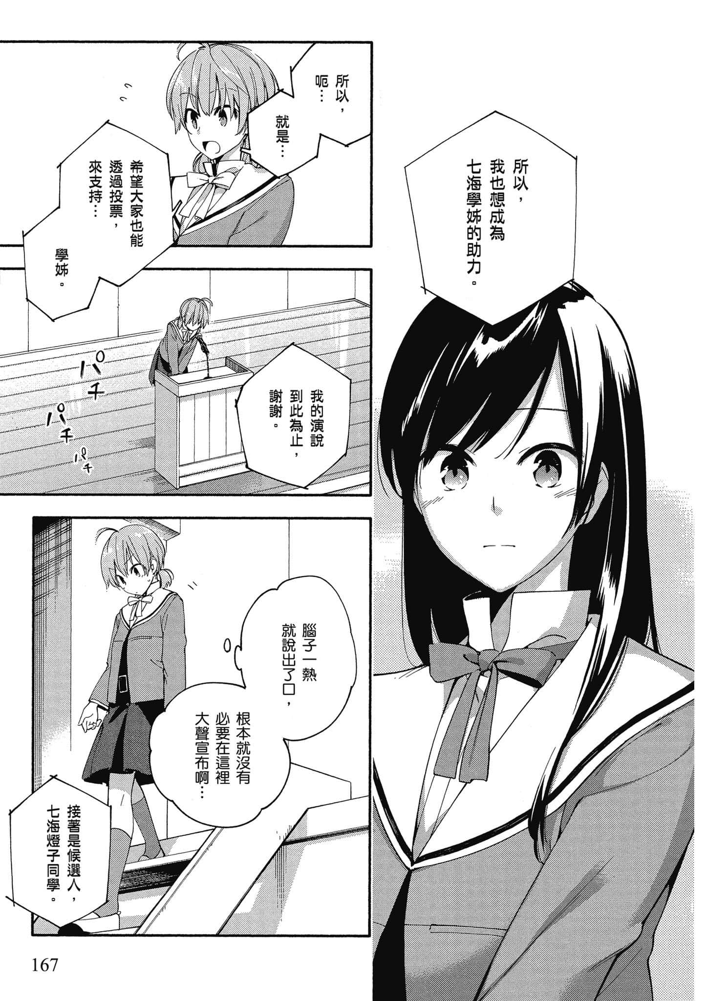 Page 168