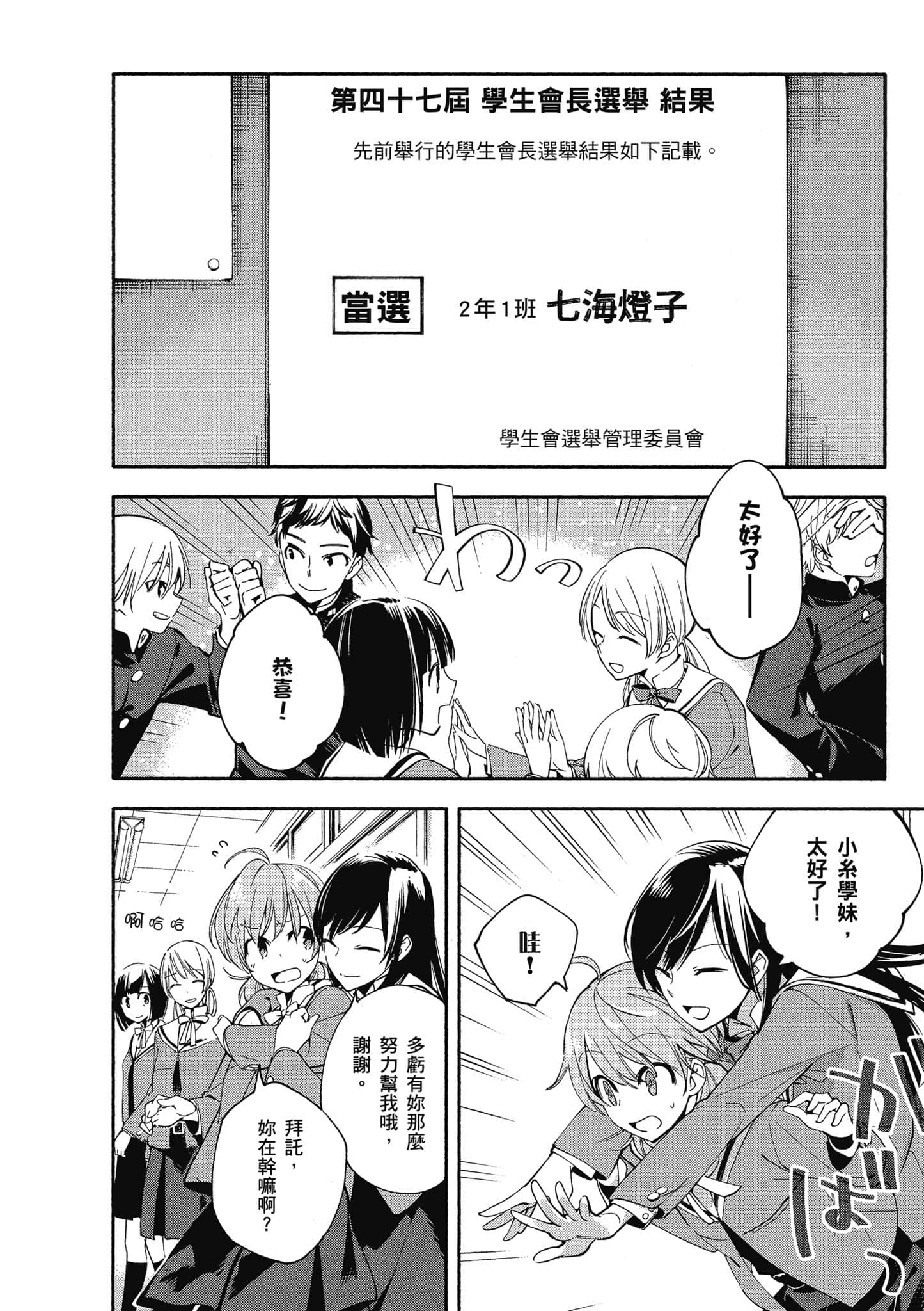 Page 171