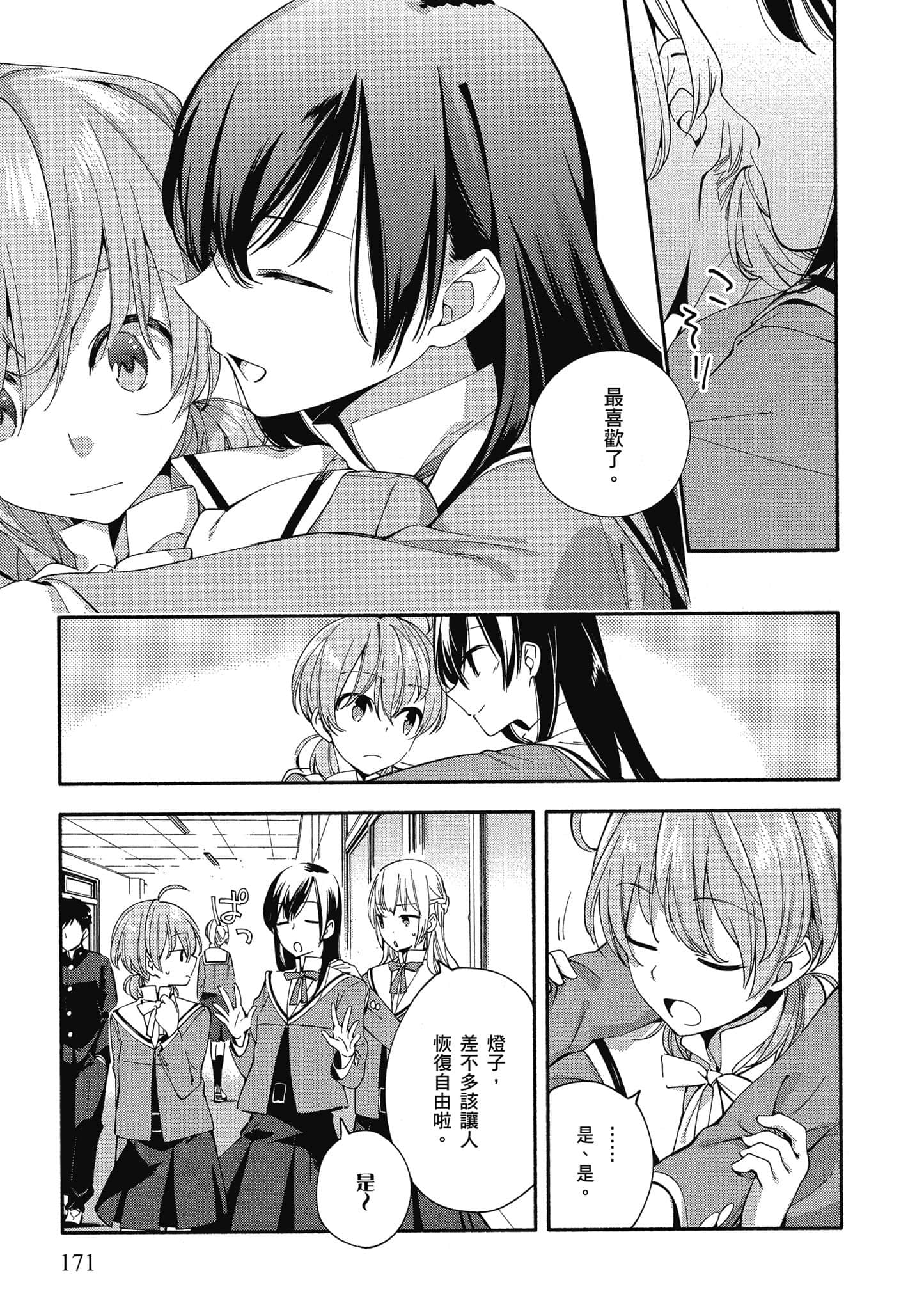 Page 172