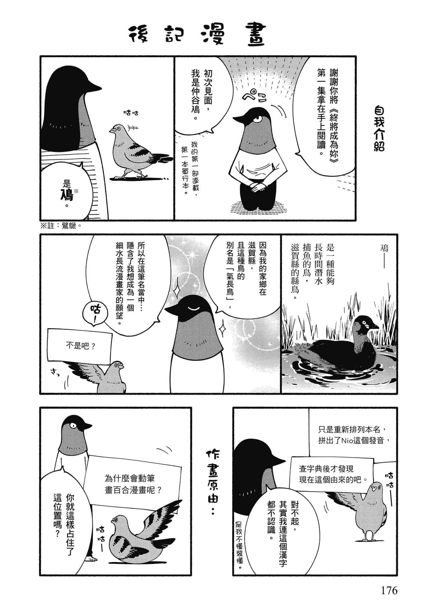 Page 177