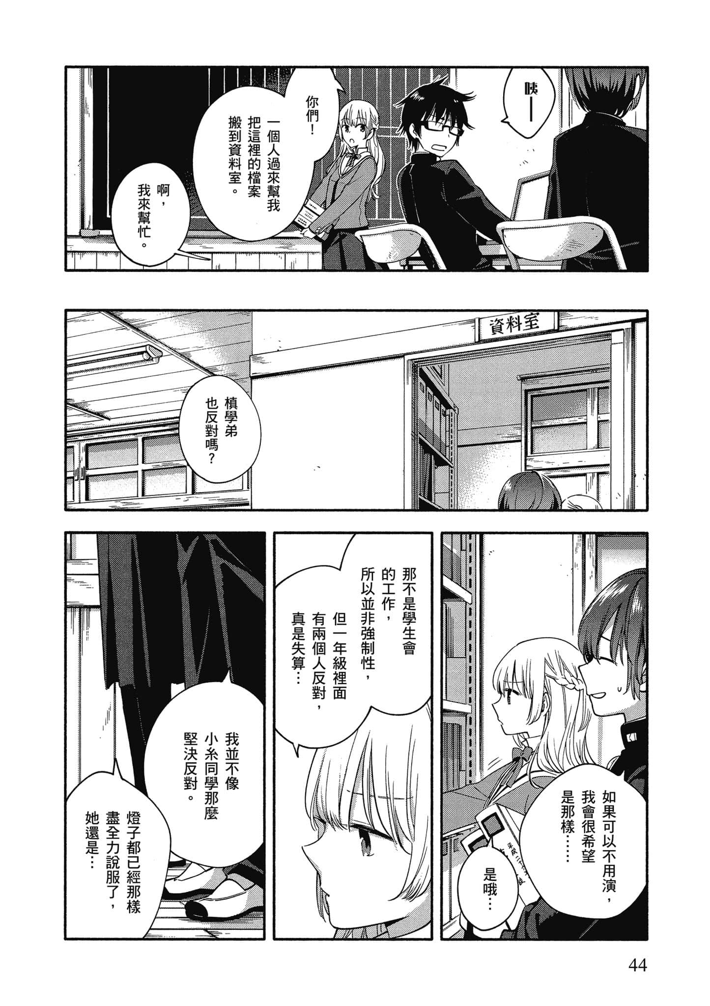 Page 45
