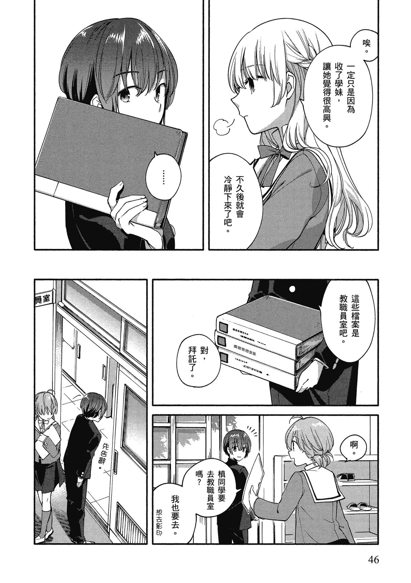 Page 47