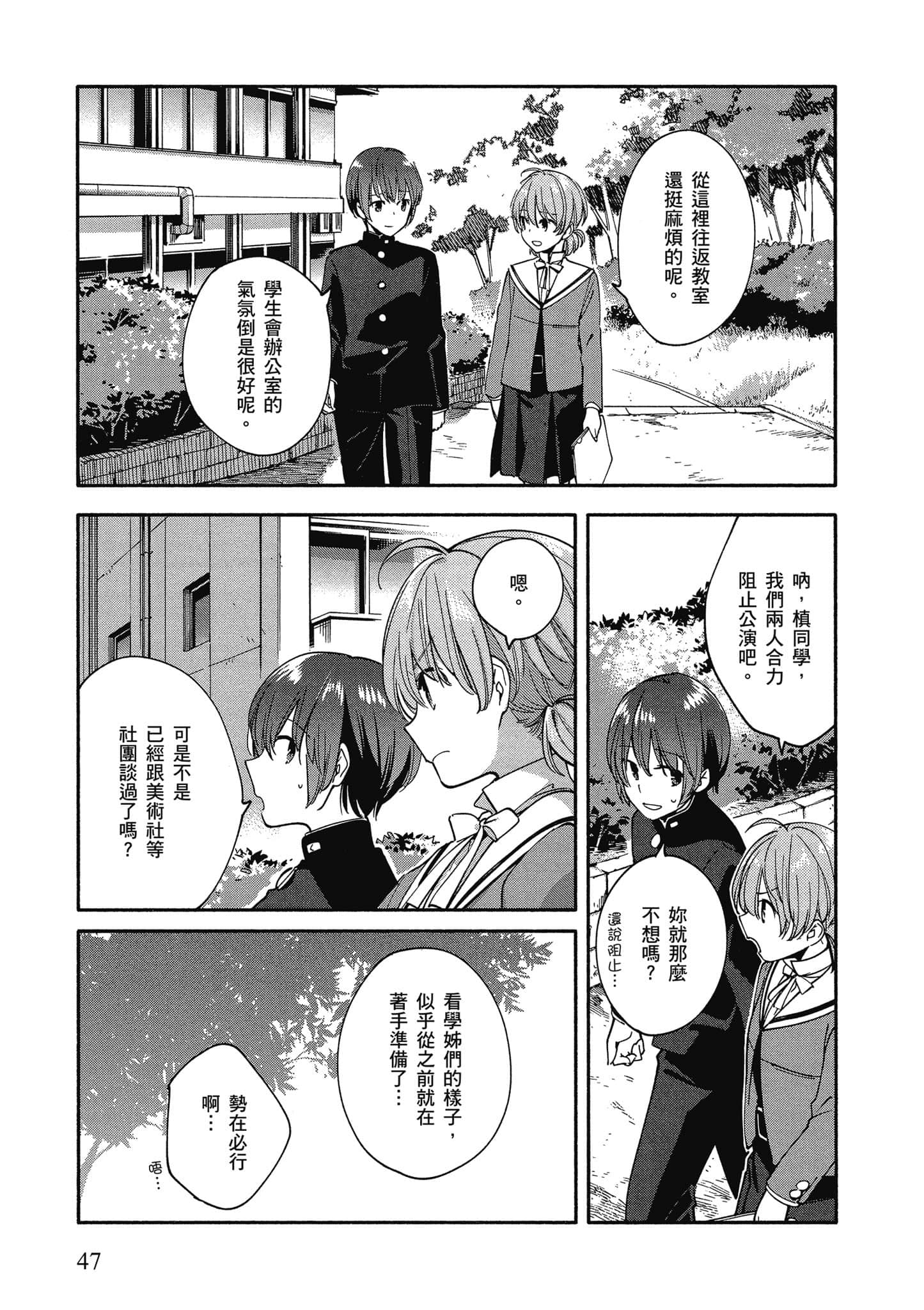 Page 48