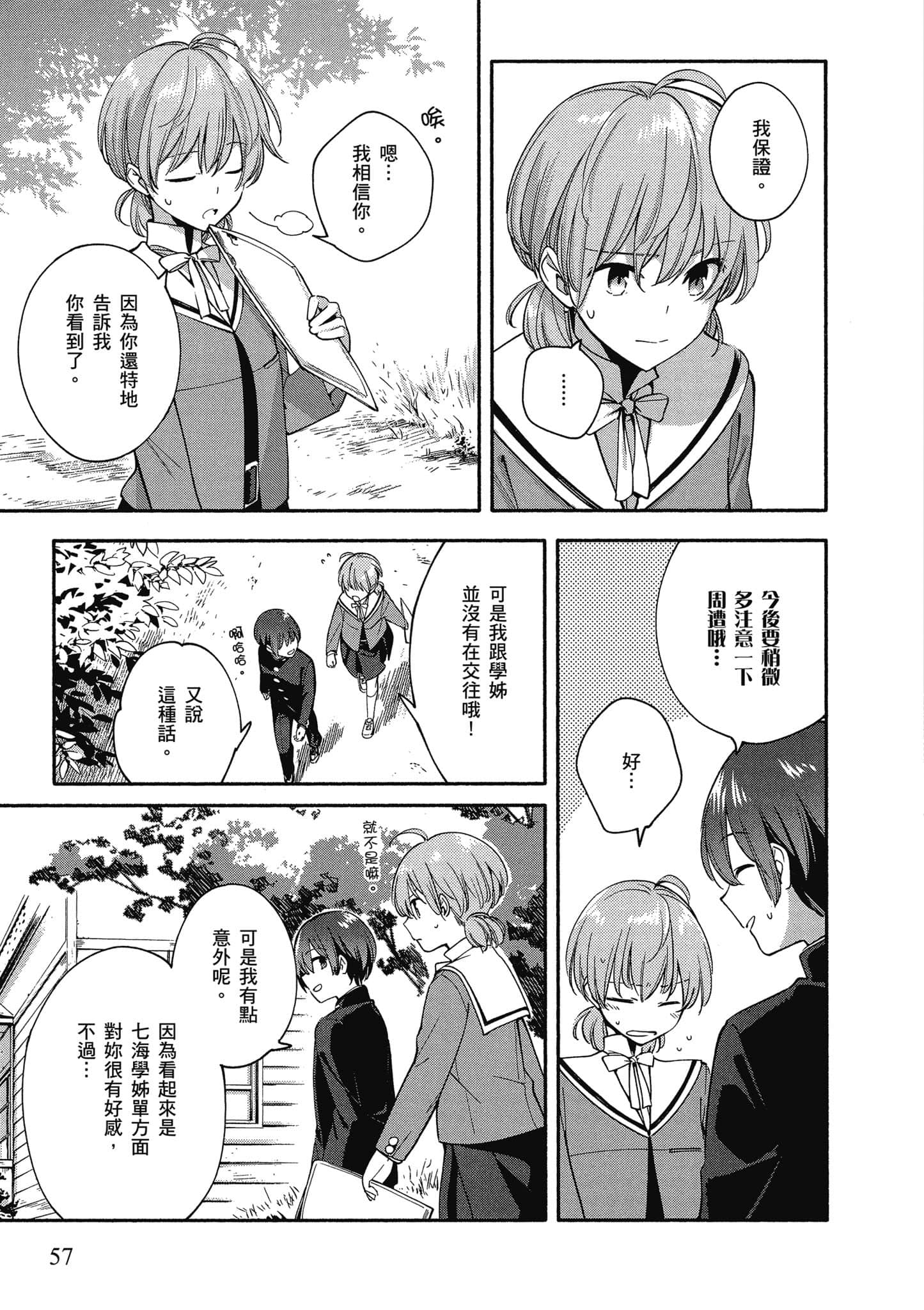 Page 58