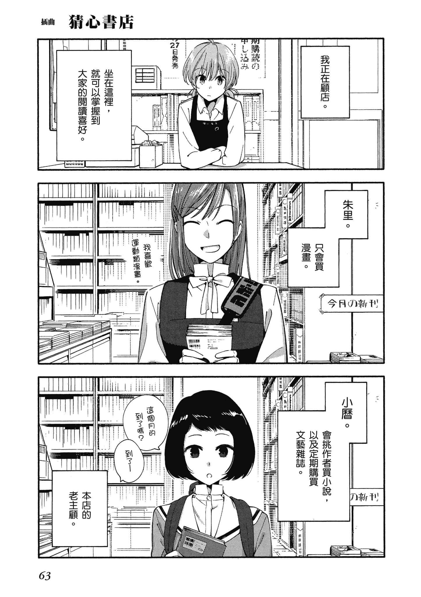 Page 64