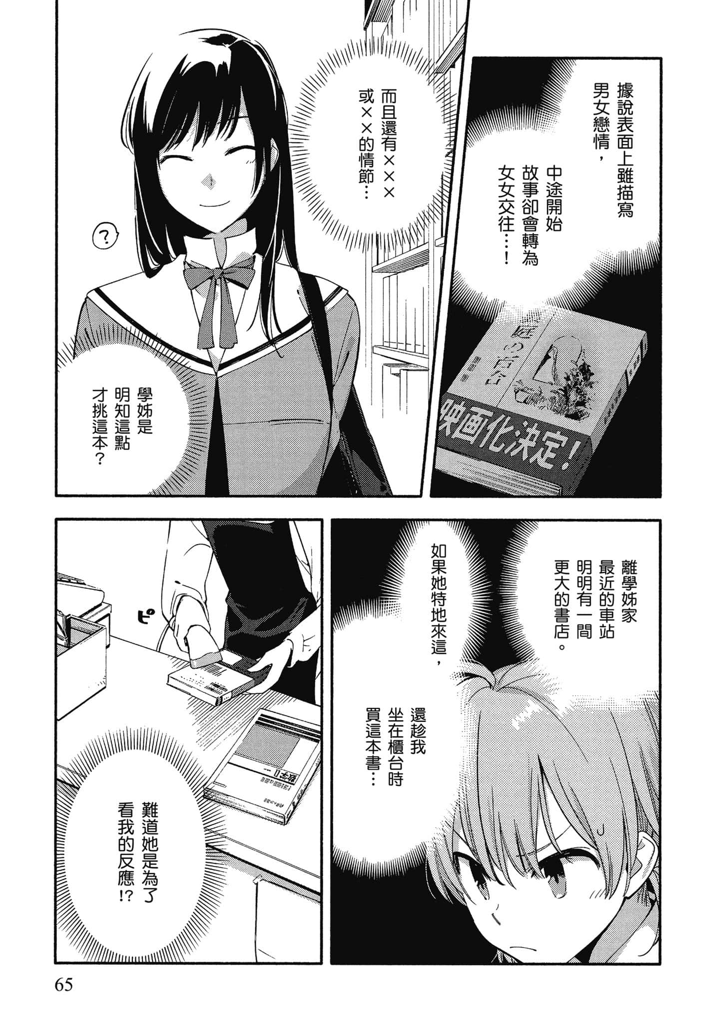 Page 66