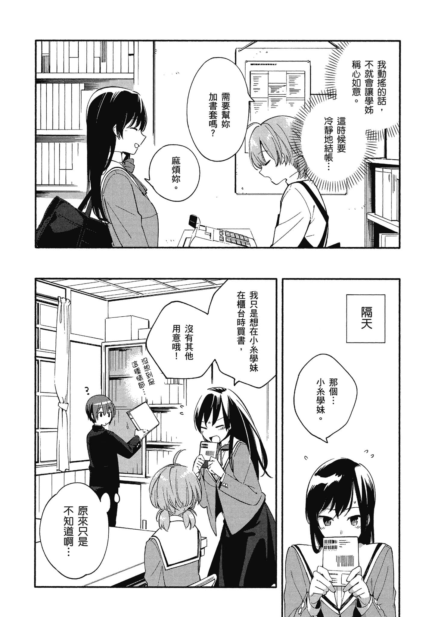 Page 67