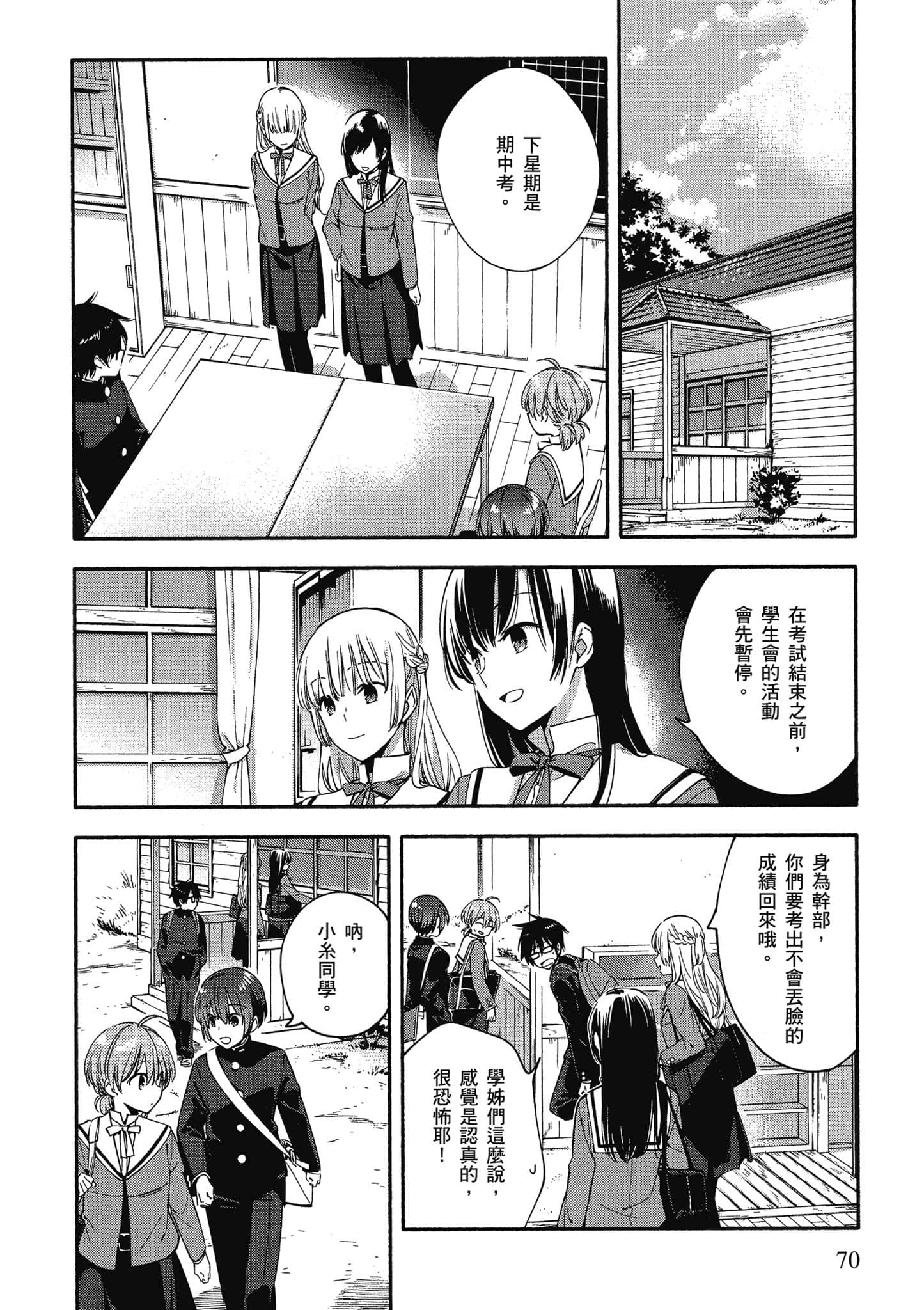 Page 71
