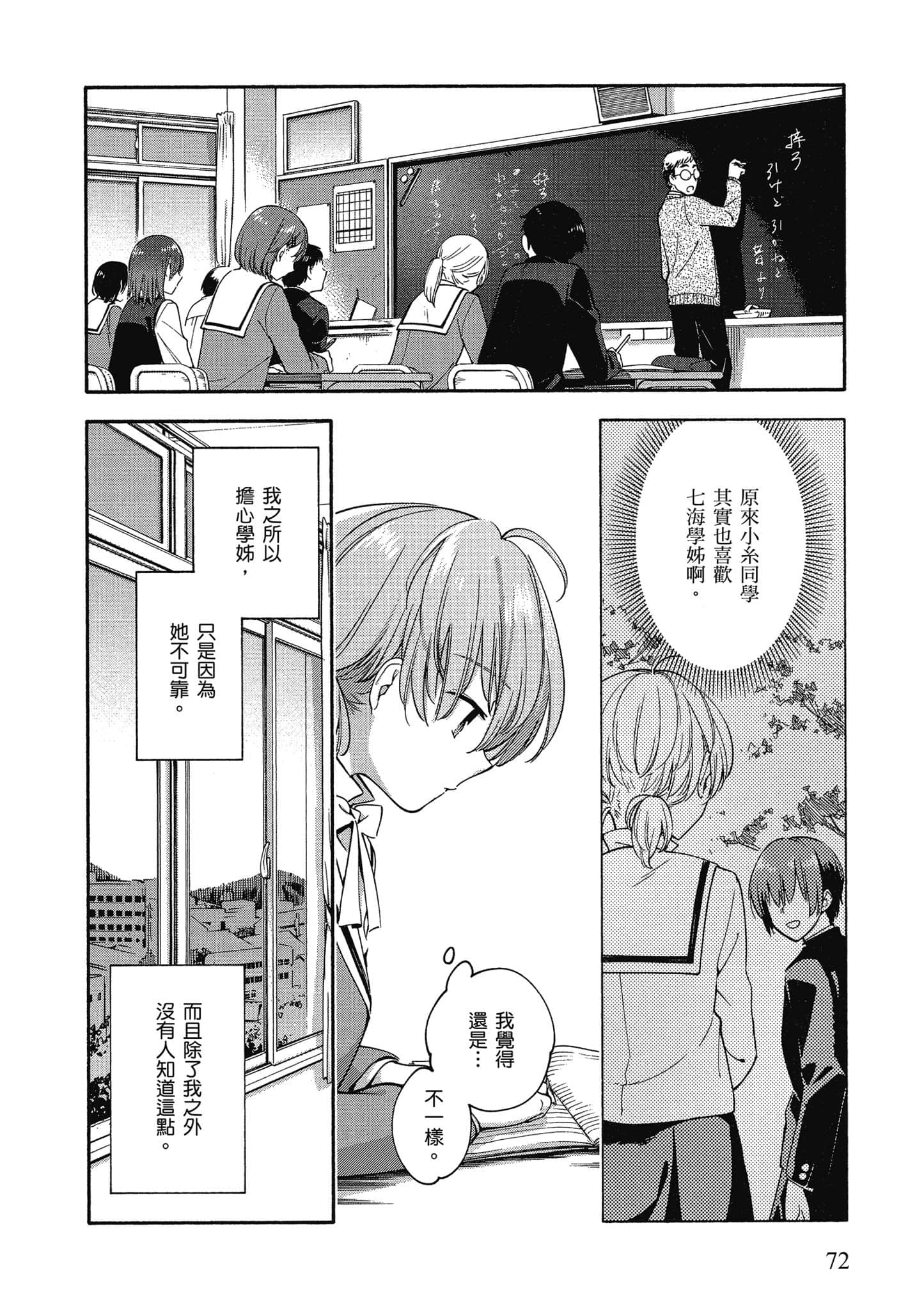 Page 73
