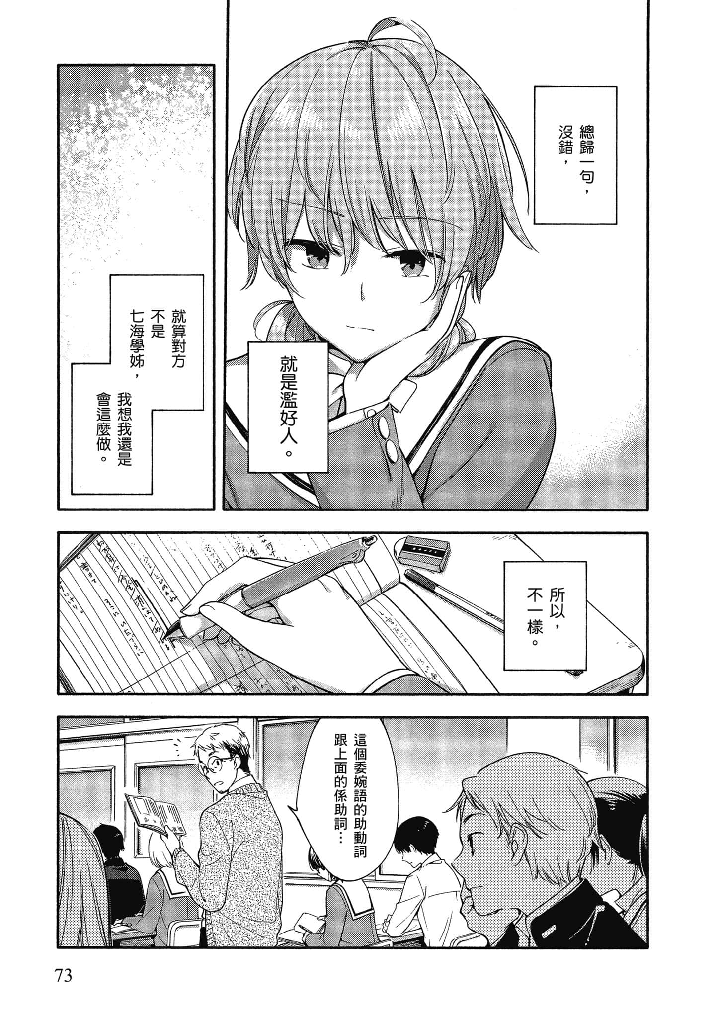 Page 74
