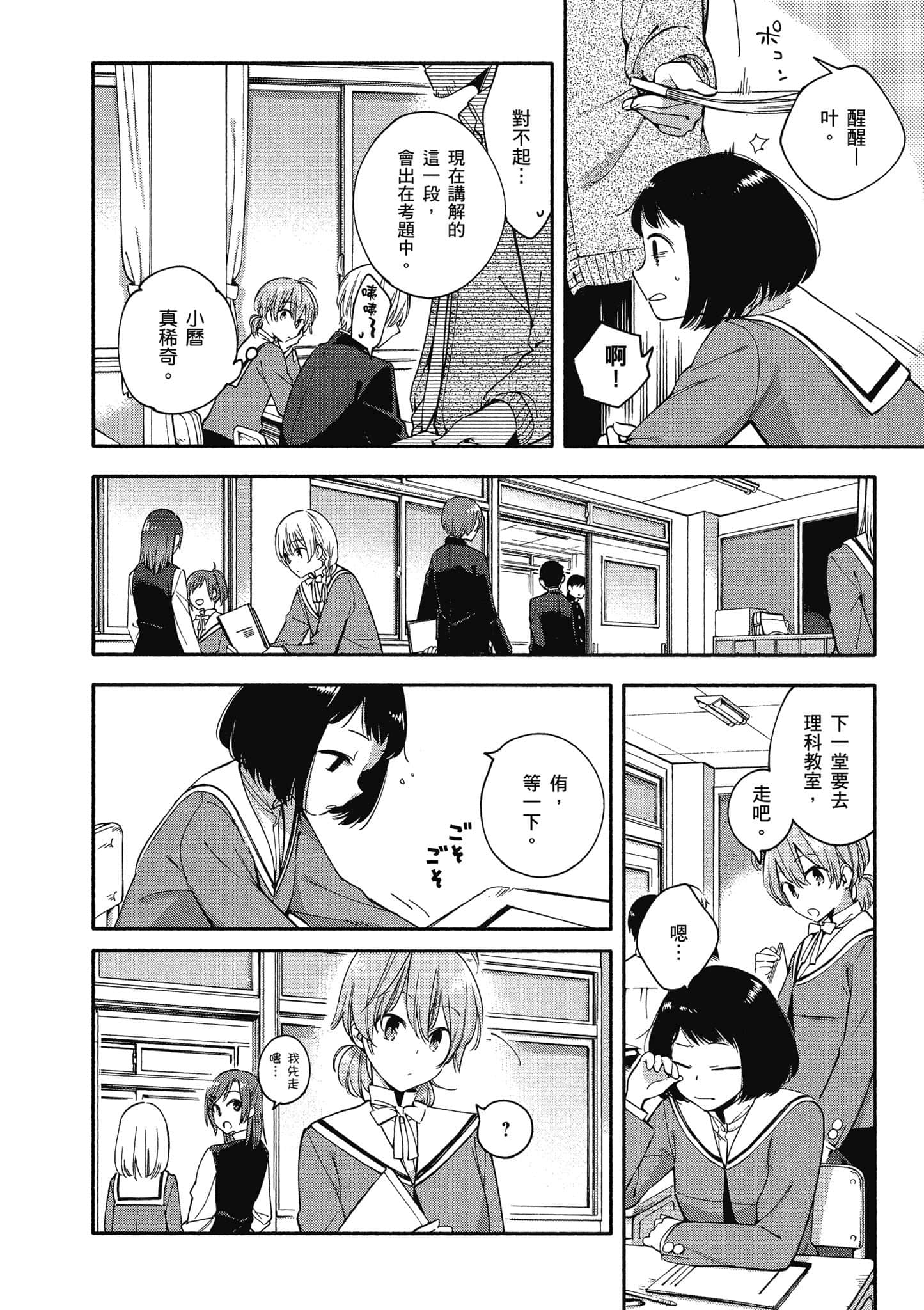 Page 75