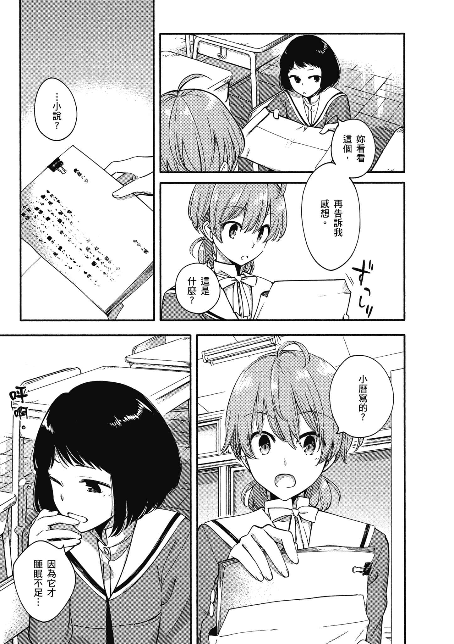 Page 76