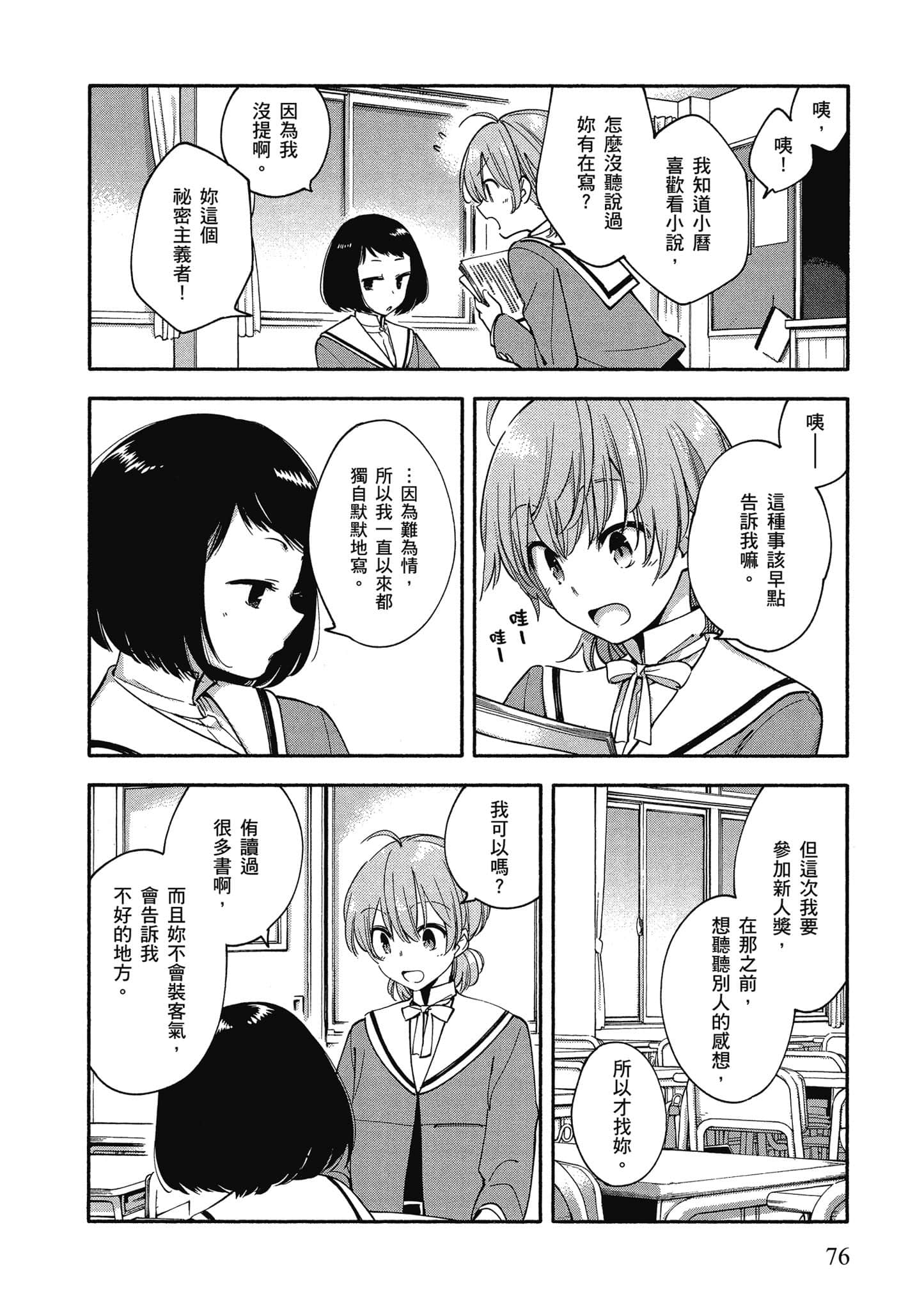 Page 77