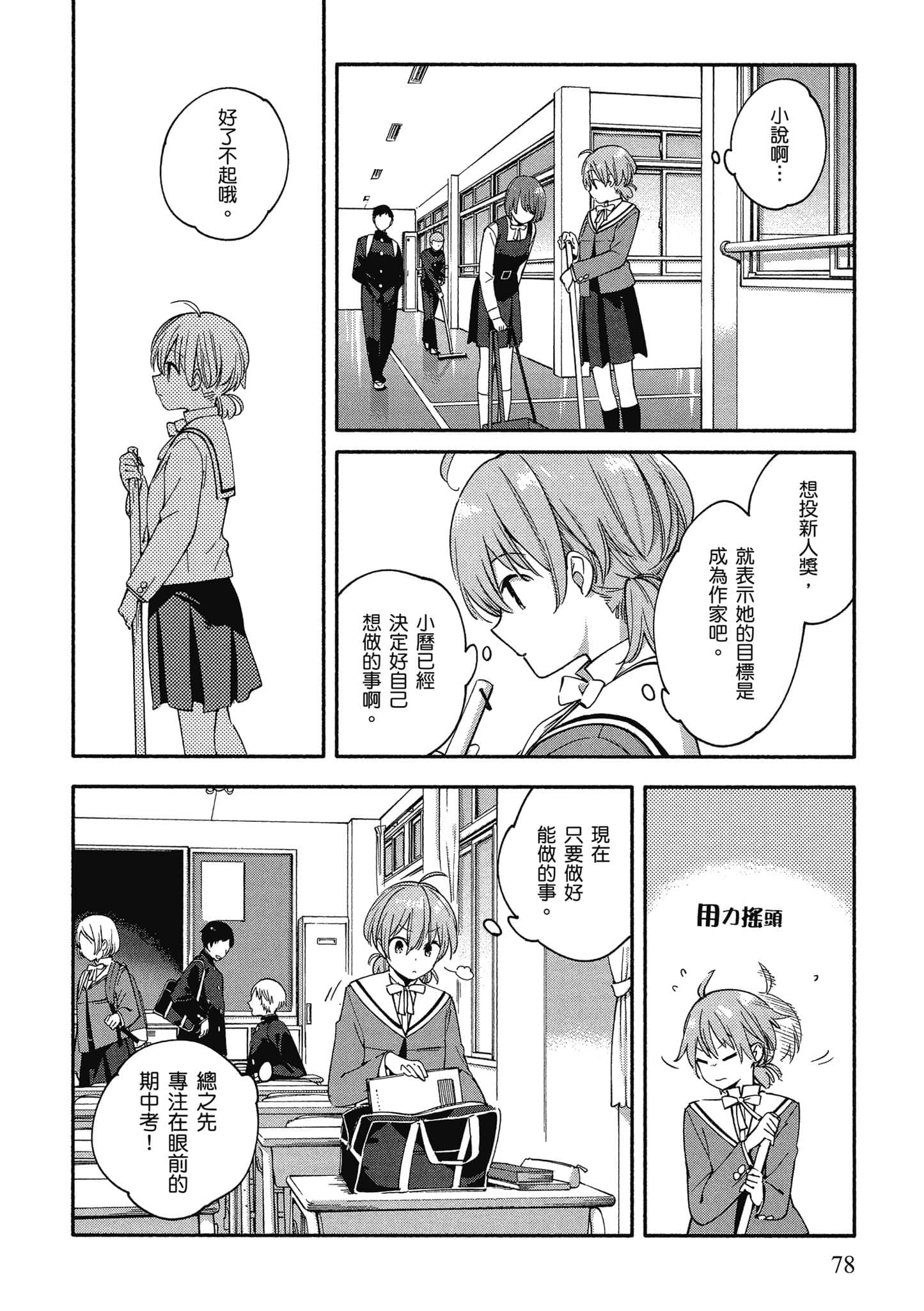 Page 79
