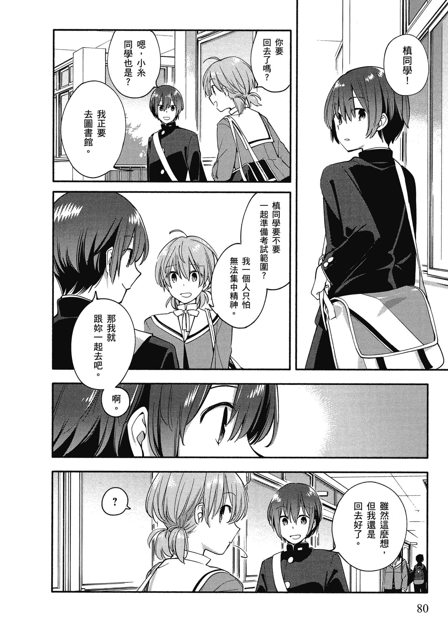 Page 81