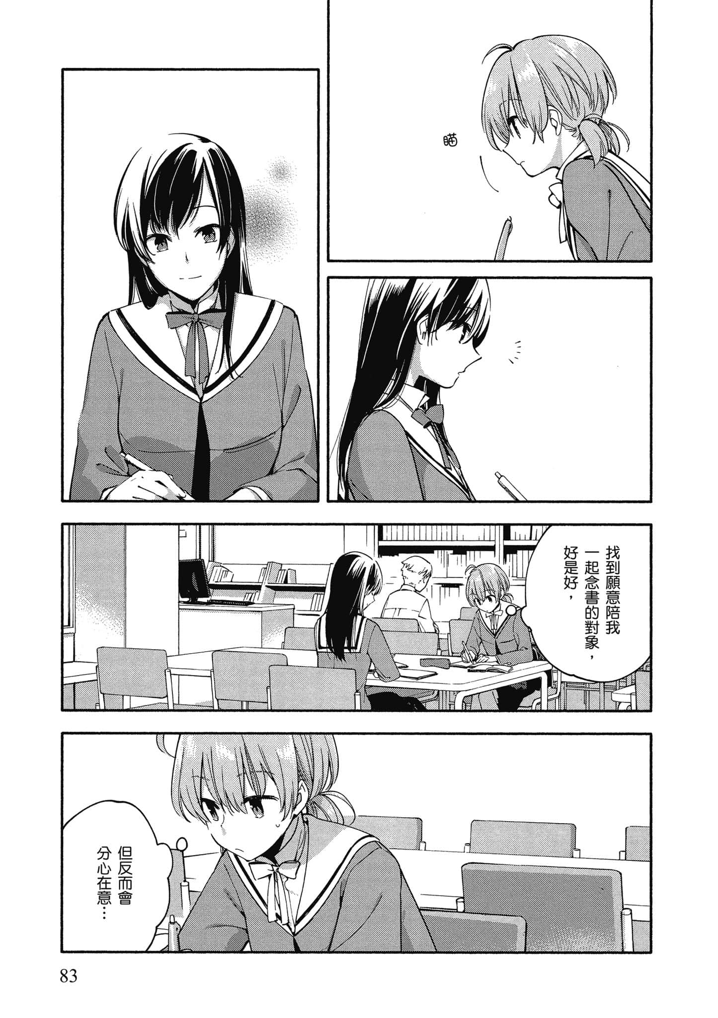 Page 84