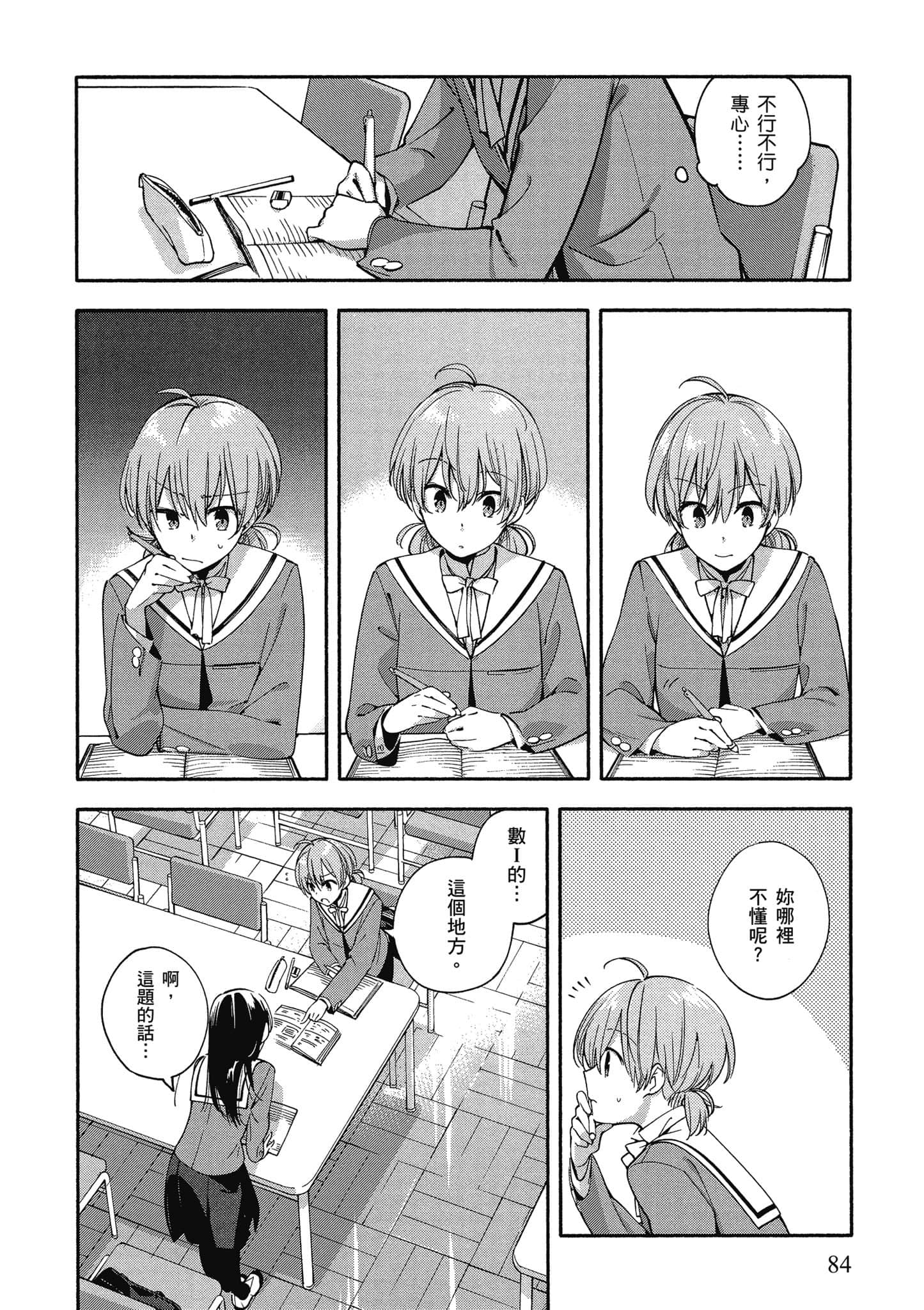 Page 85