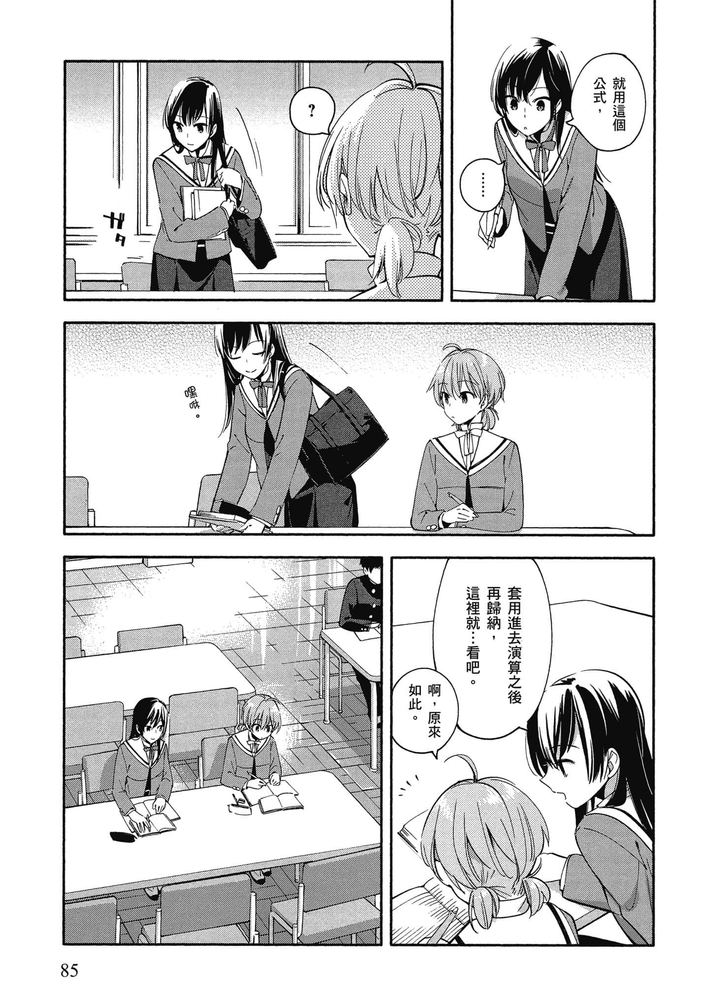 Page 86