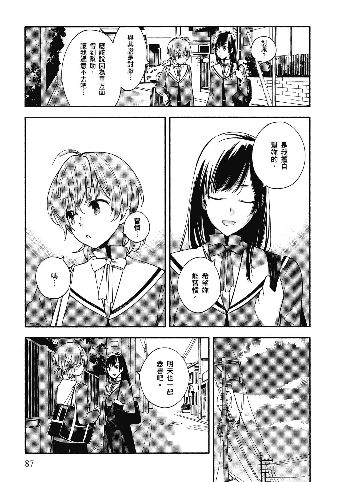 Page 88