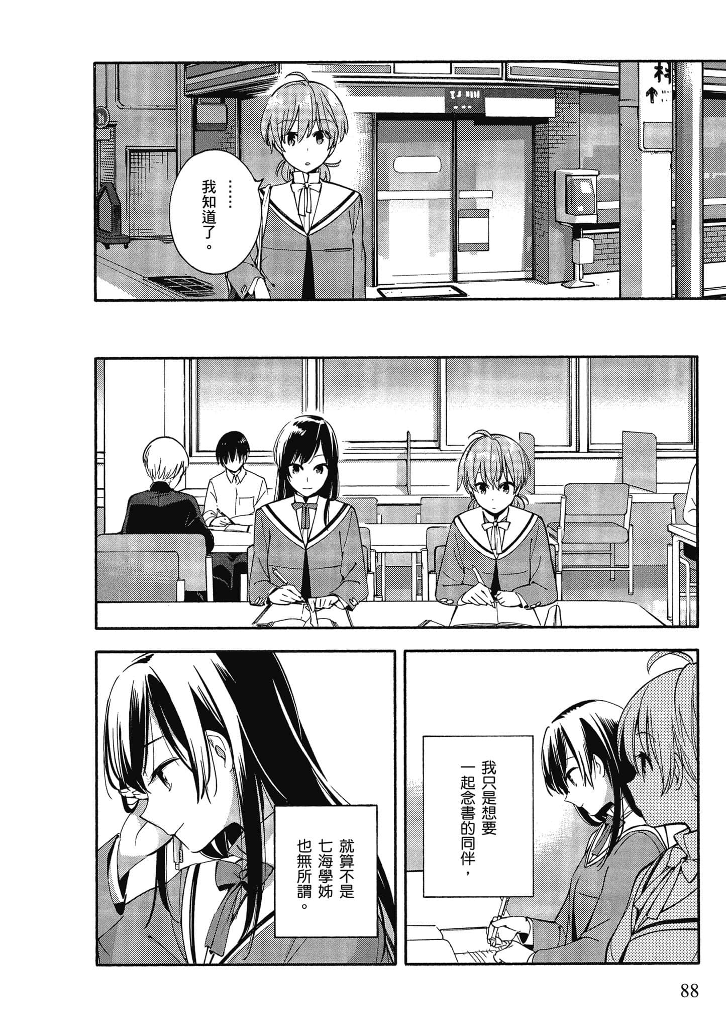 Page 89