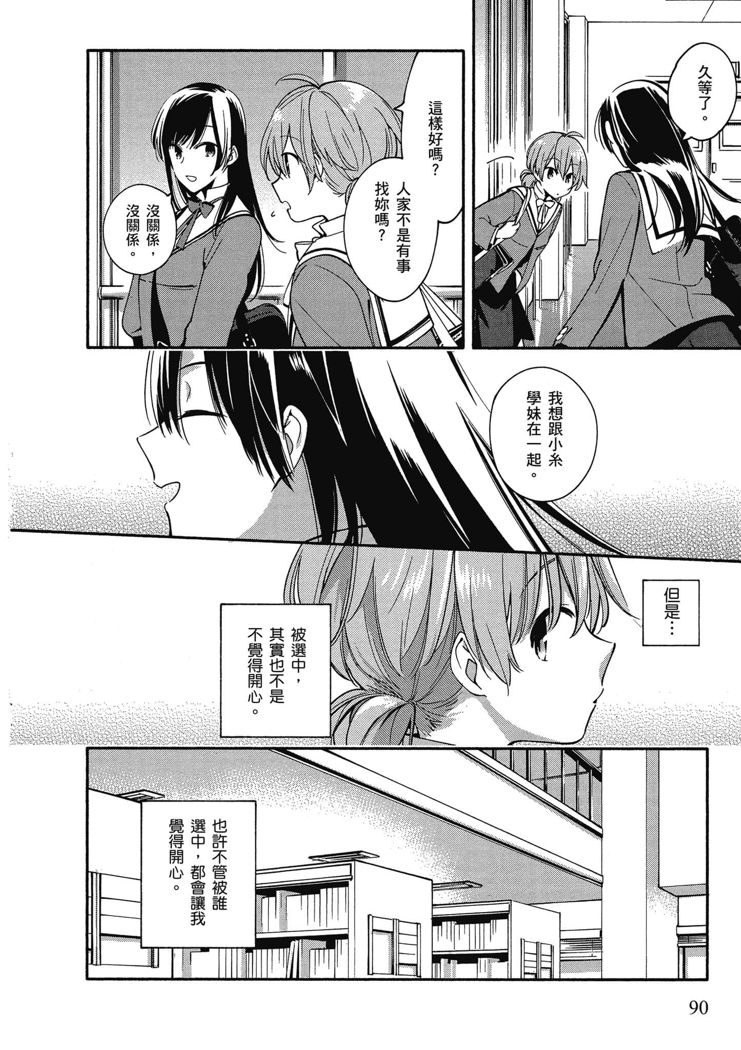 Page 91