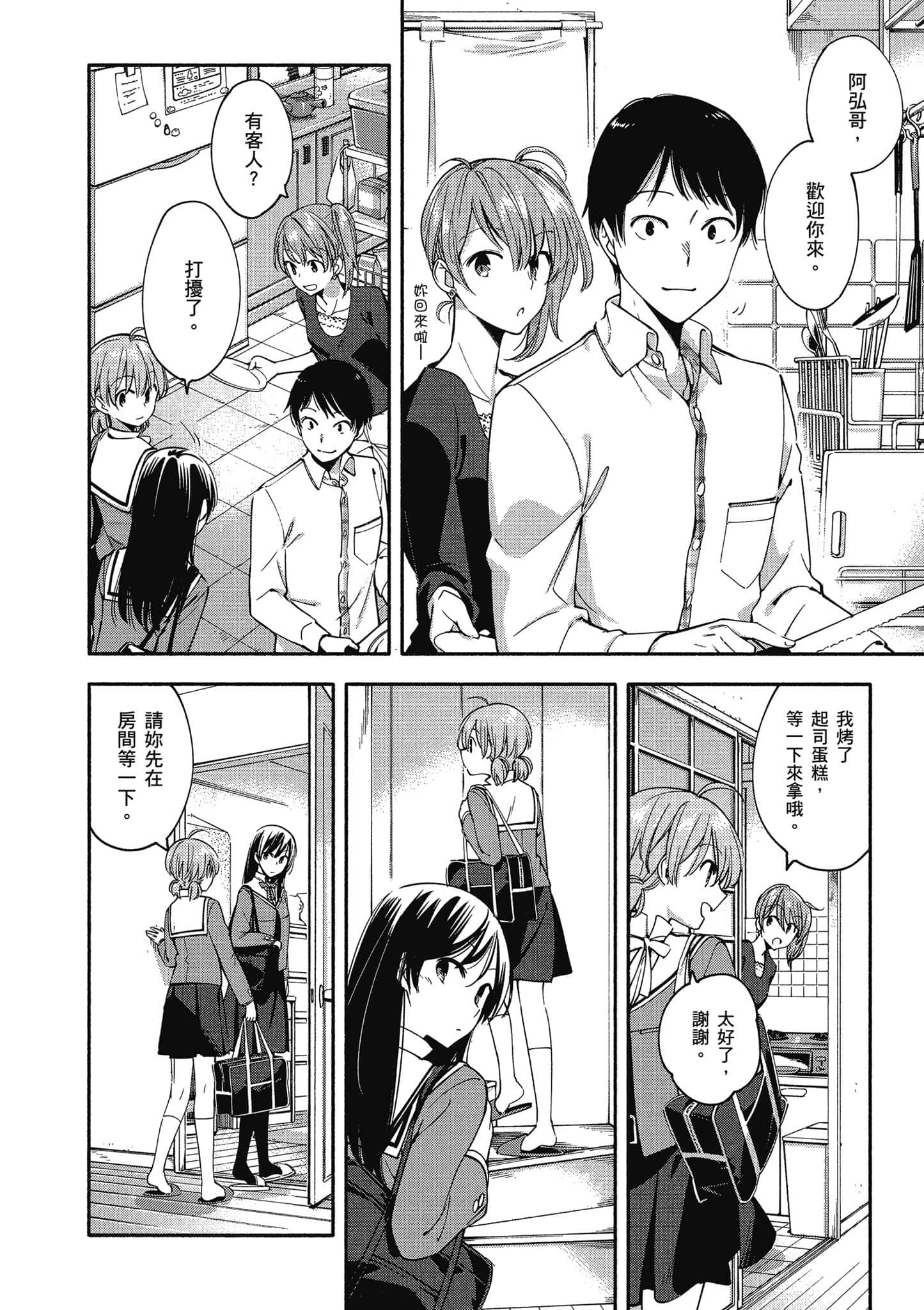 Page 101