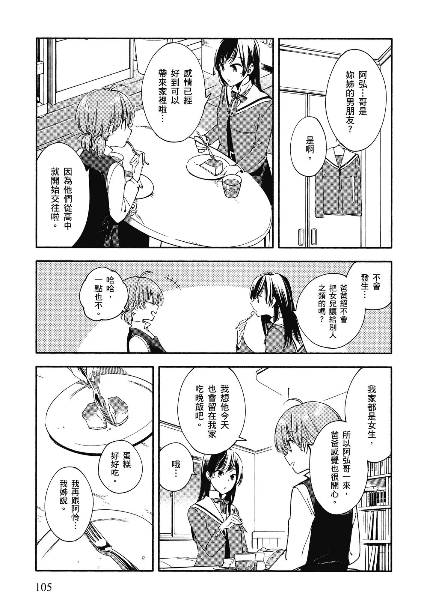 Page 106