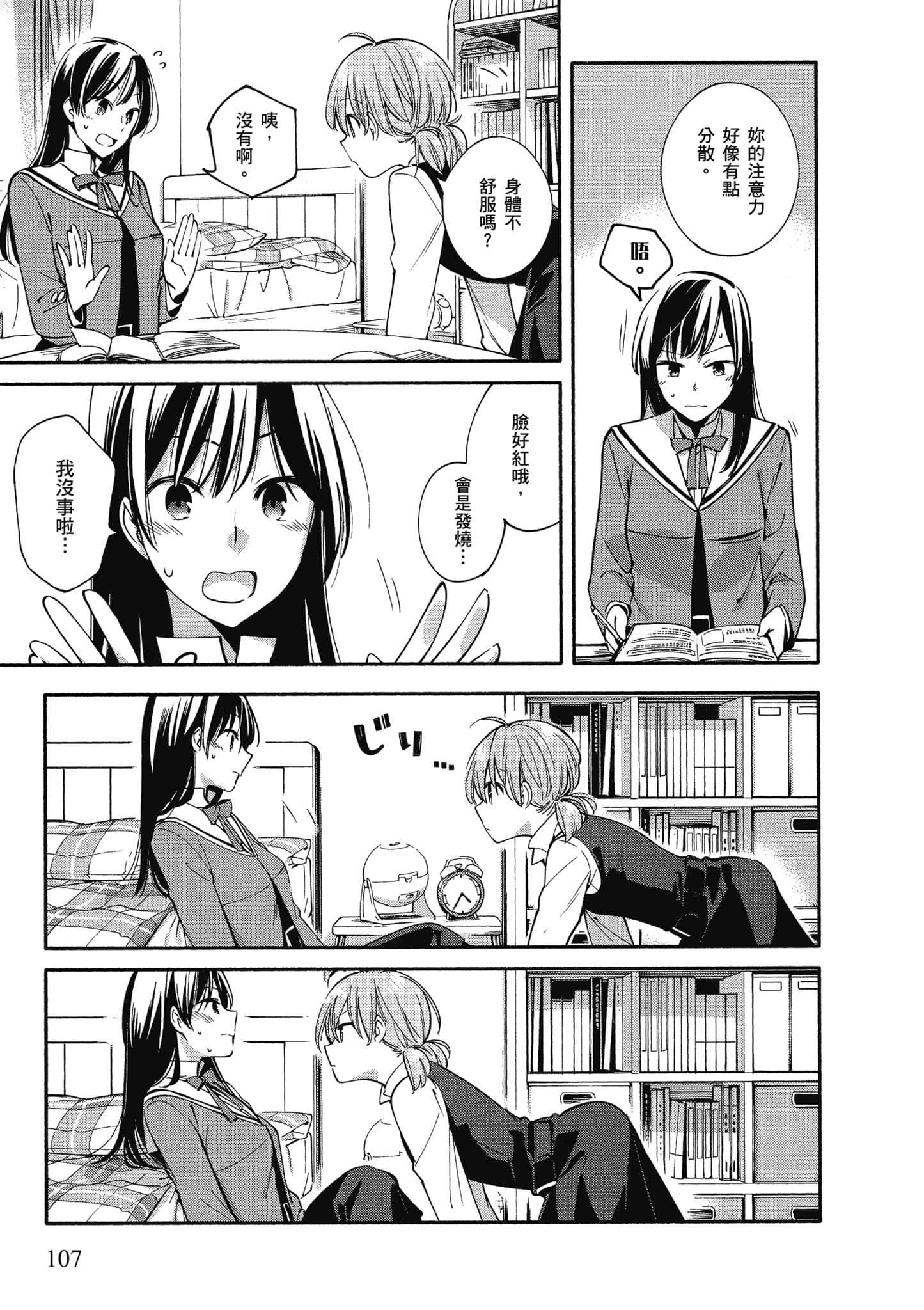 Page 108