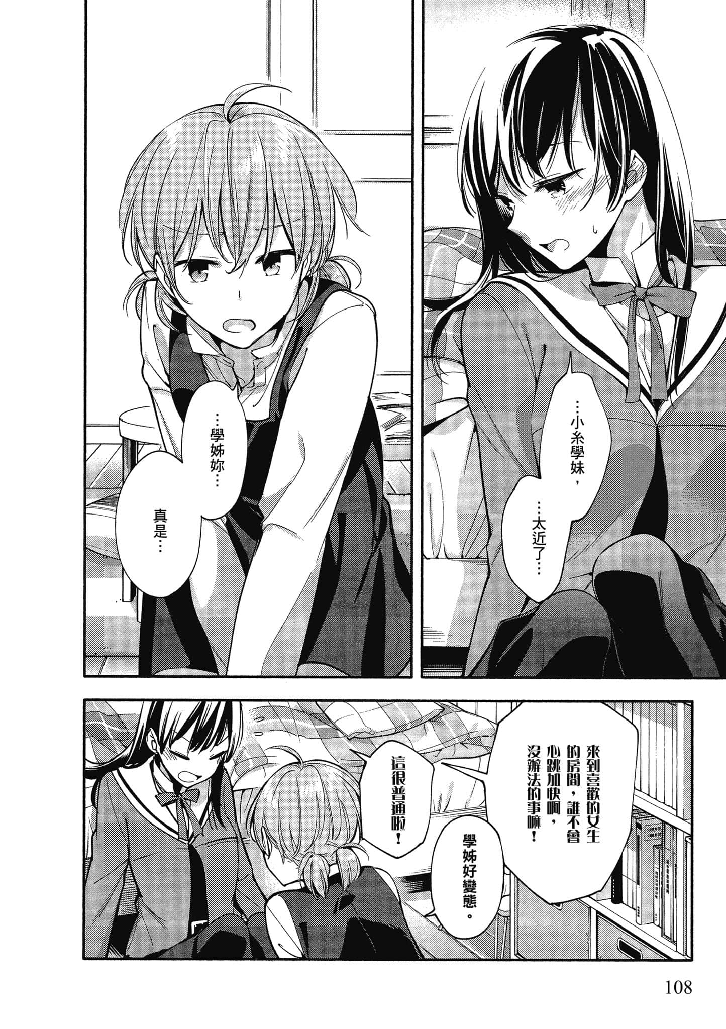 Page 109