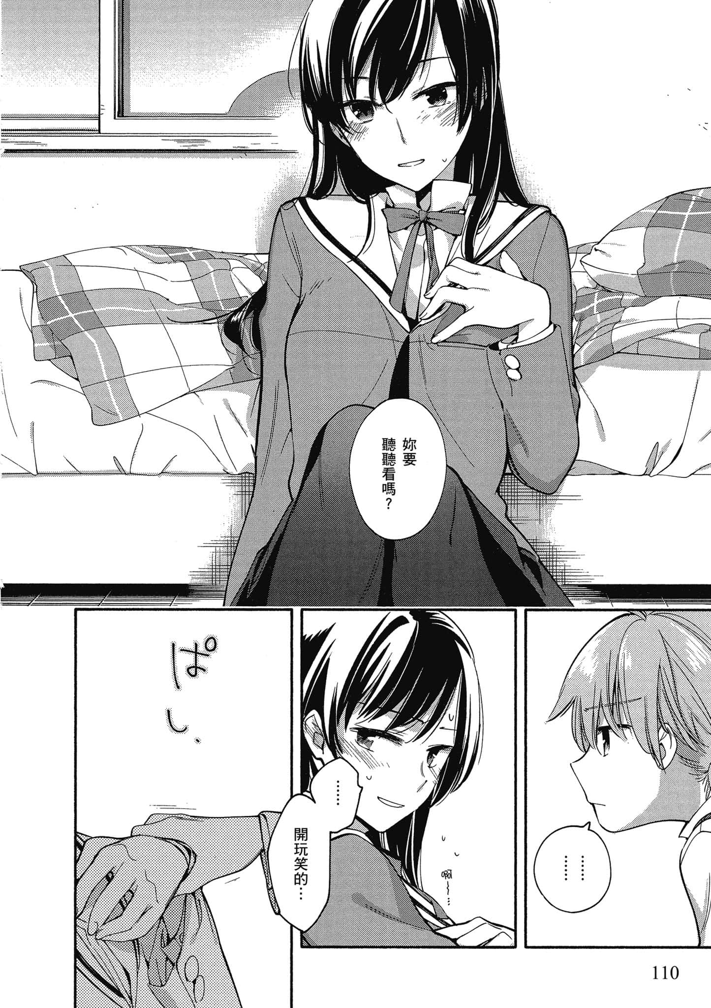 Page 111