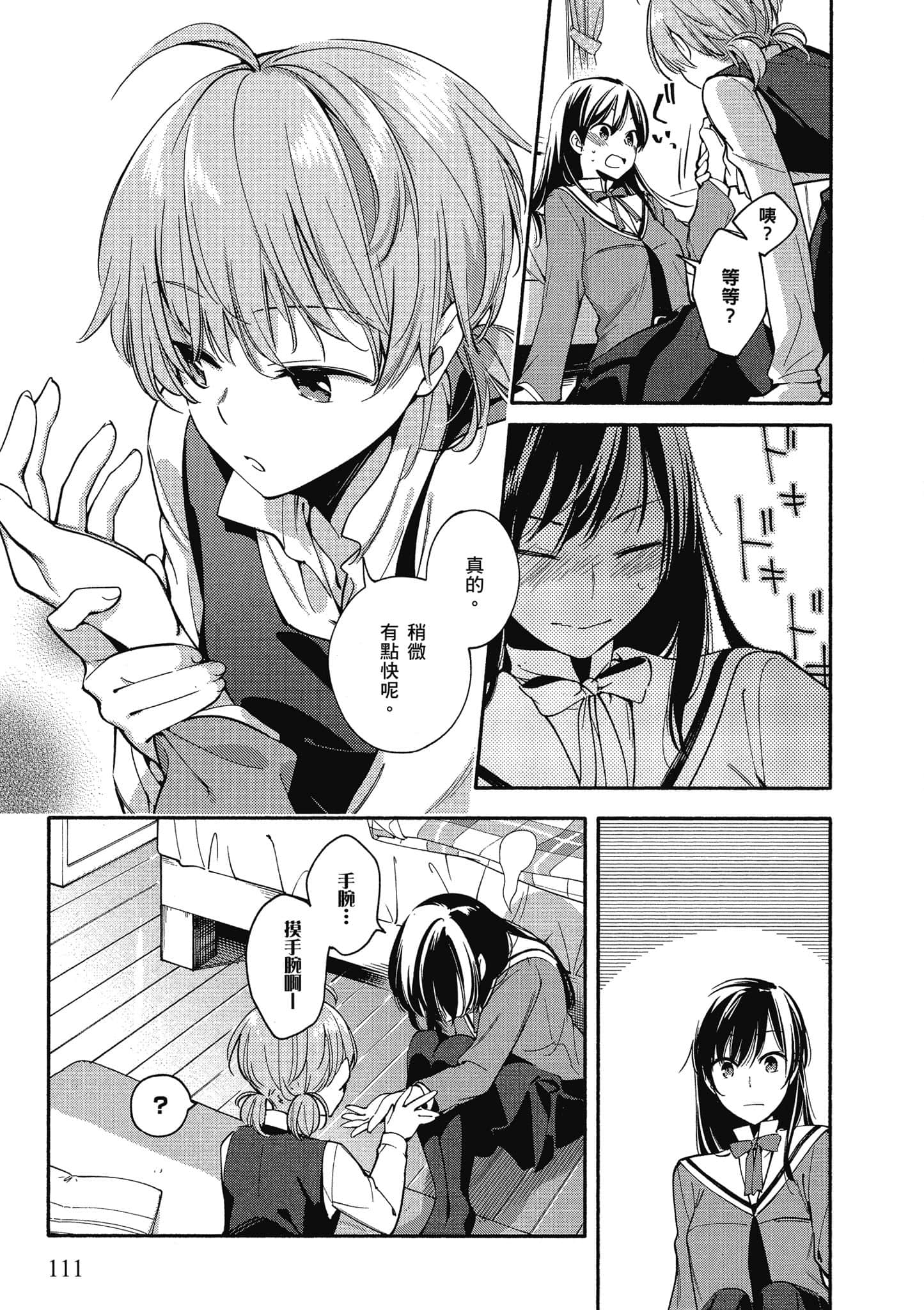 Page 112