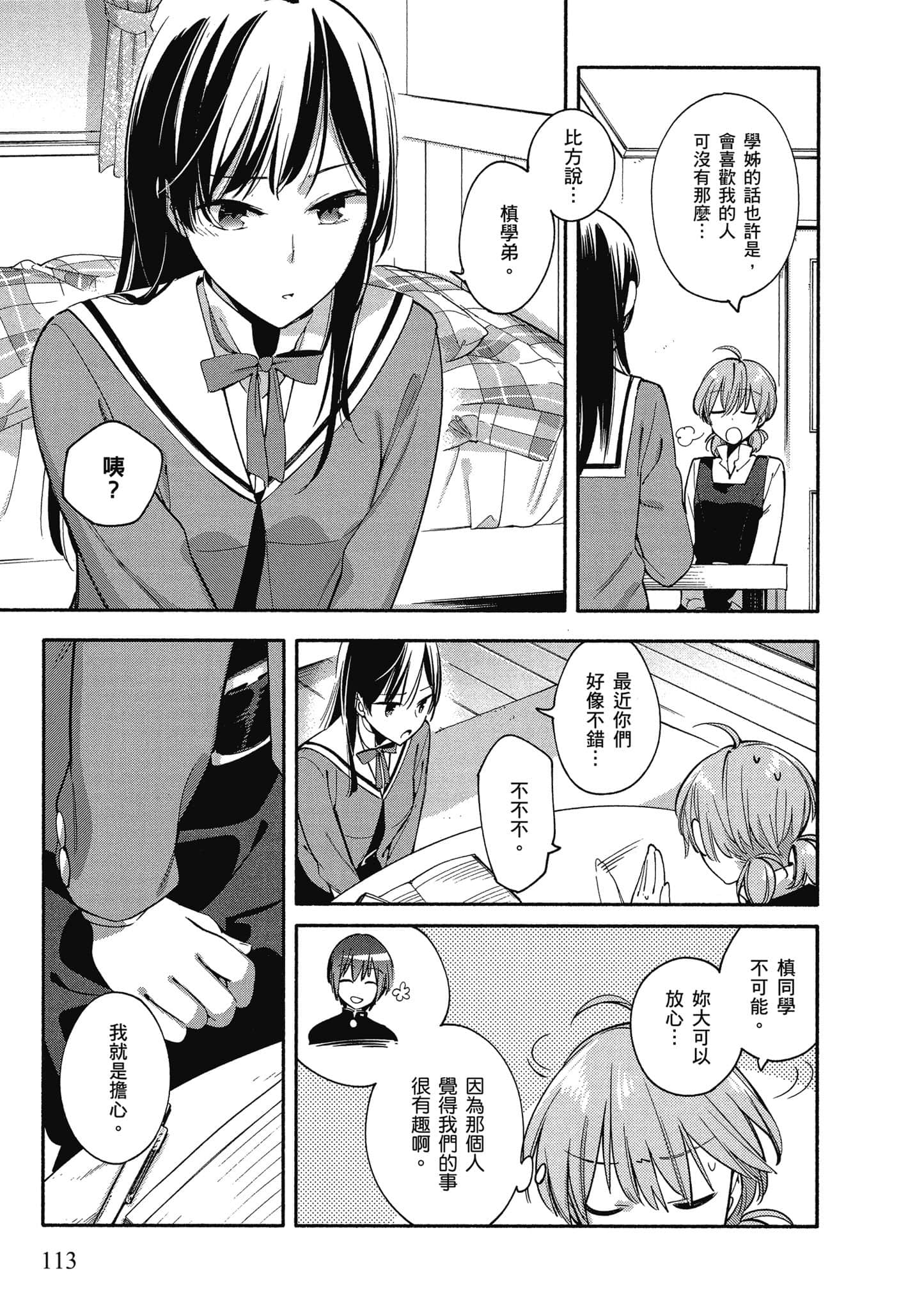 Page 114