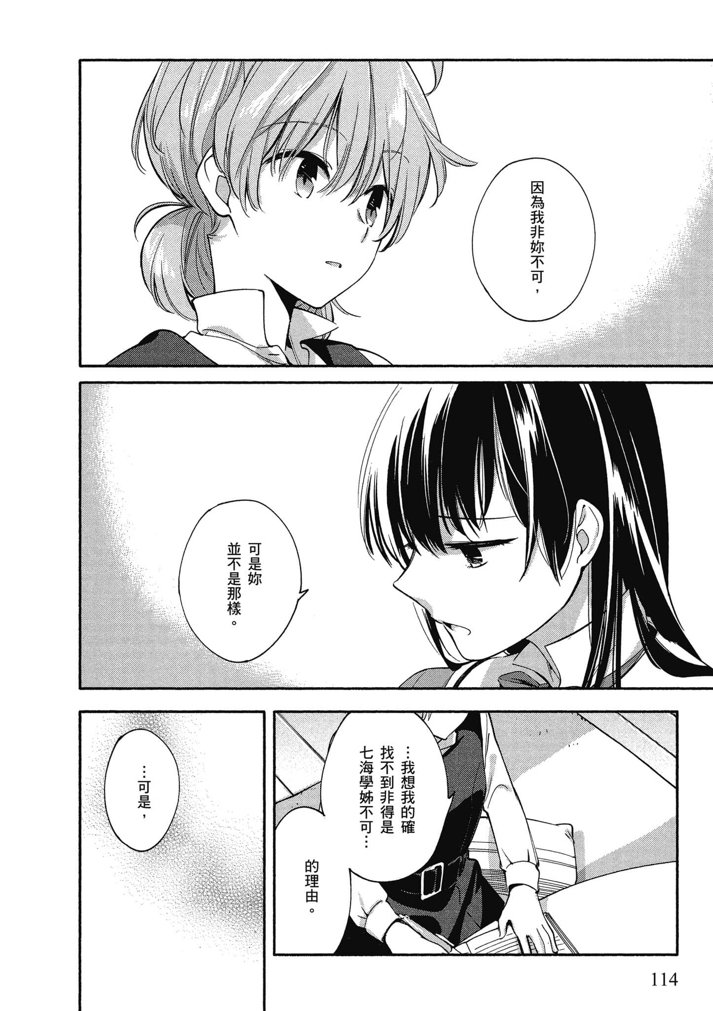 Page 115